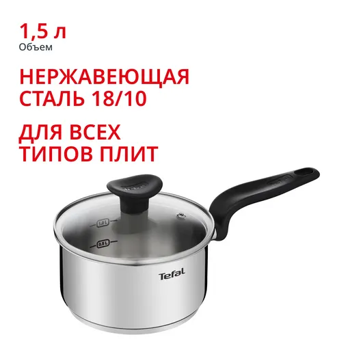 Ковш с крышкой Tefal Primary 16 см 1,5 л E3082274