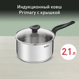 Ковш с крышкой Tefal Primary 18 см 2,1 л E3082374