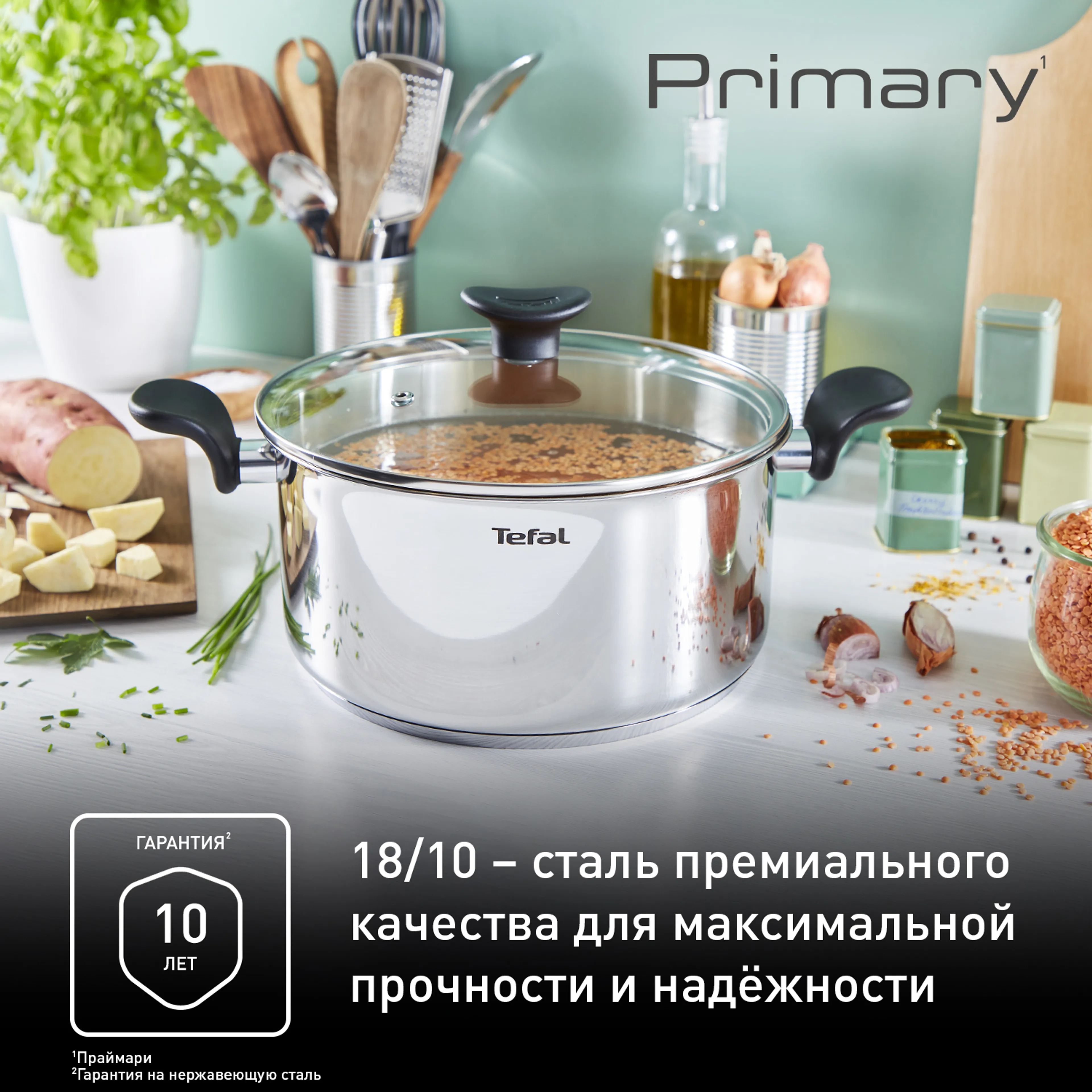 Кастрюля с крышкой Tefal Primary 18 см 2,1 л E3084374 купить в официальном магазине