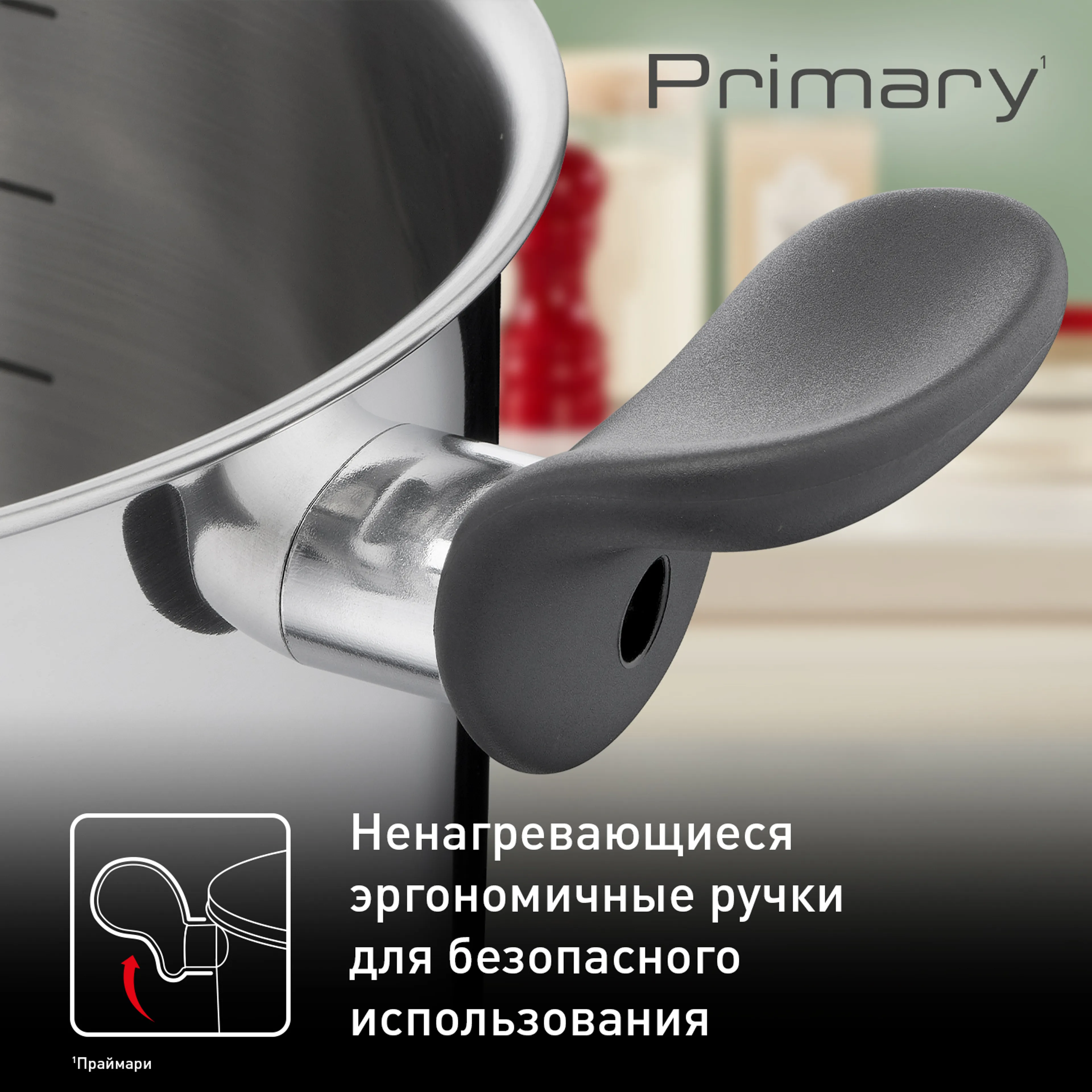 Кастрюля с крышкой Tefal Primary 18 см 2,1 л E3084374