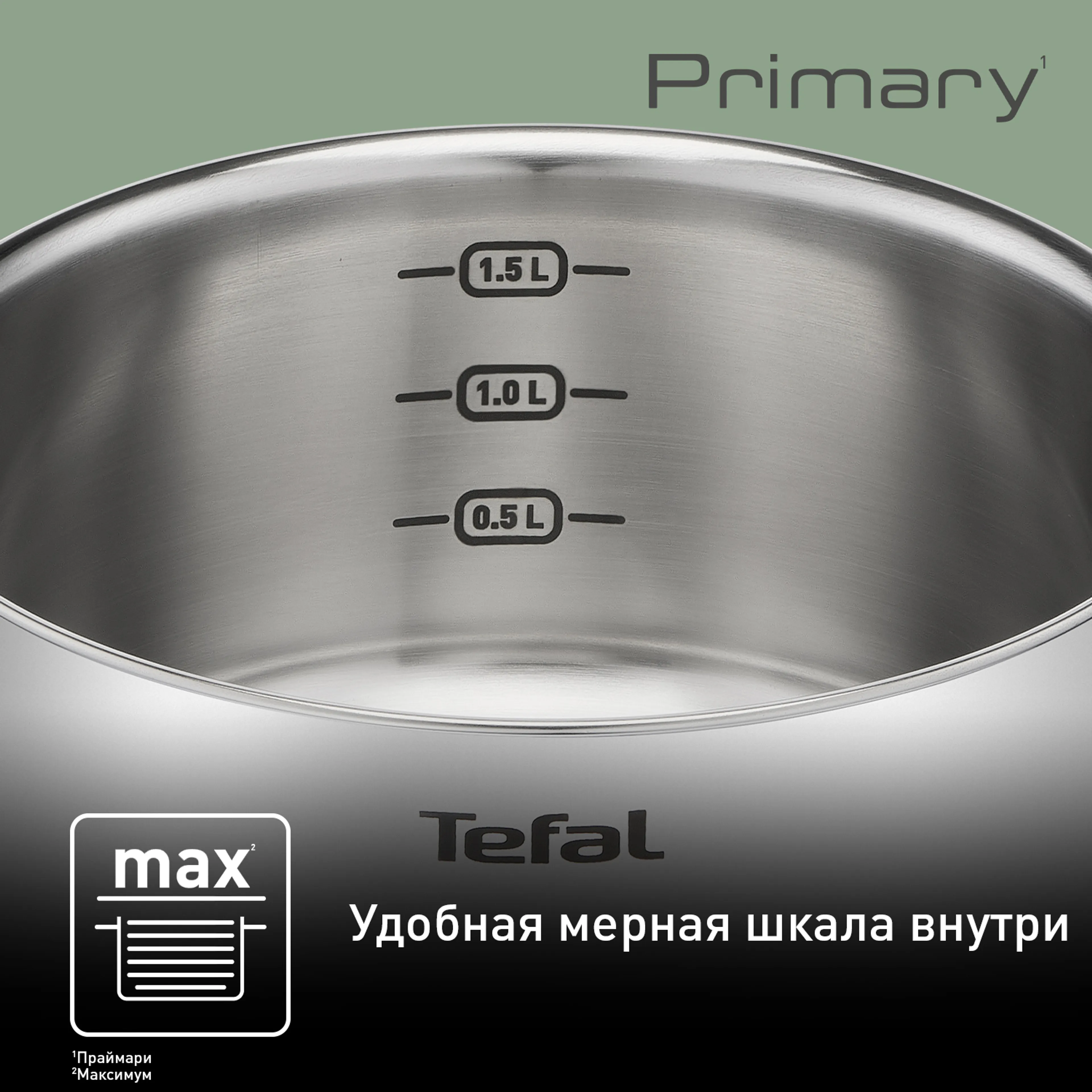 Кастрюля с крышкой Tefal Primary 18 см 2,1 л E3084374