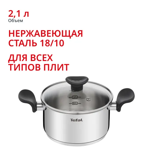 Кастрюля с крышкой Tefal Primary 18 см 2,1 л