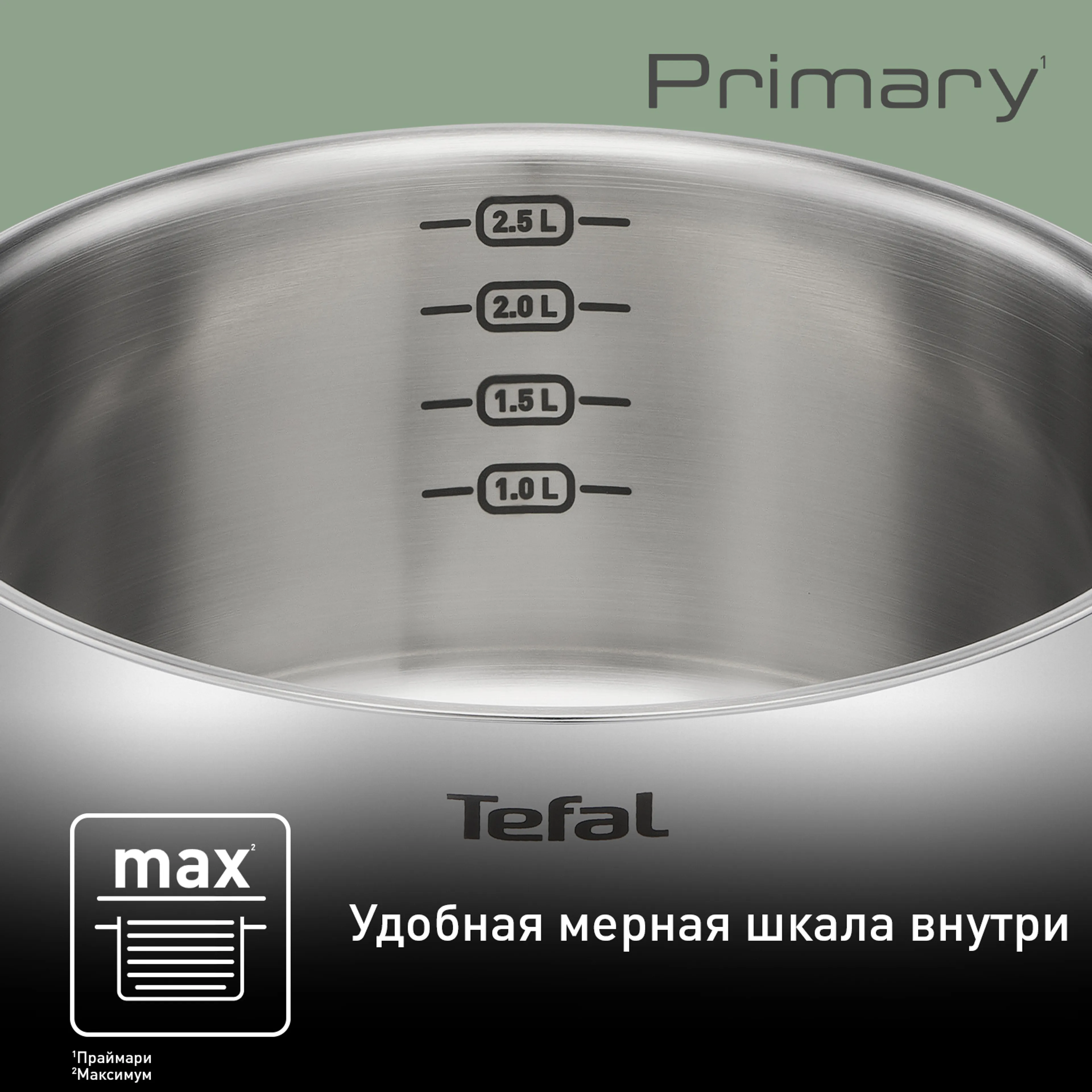 Кастрюля с крышкой Tefal Primary 20 см 3 л E3084474