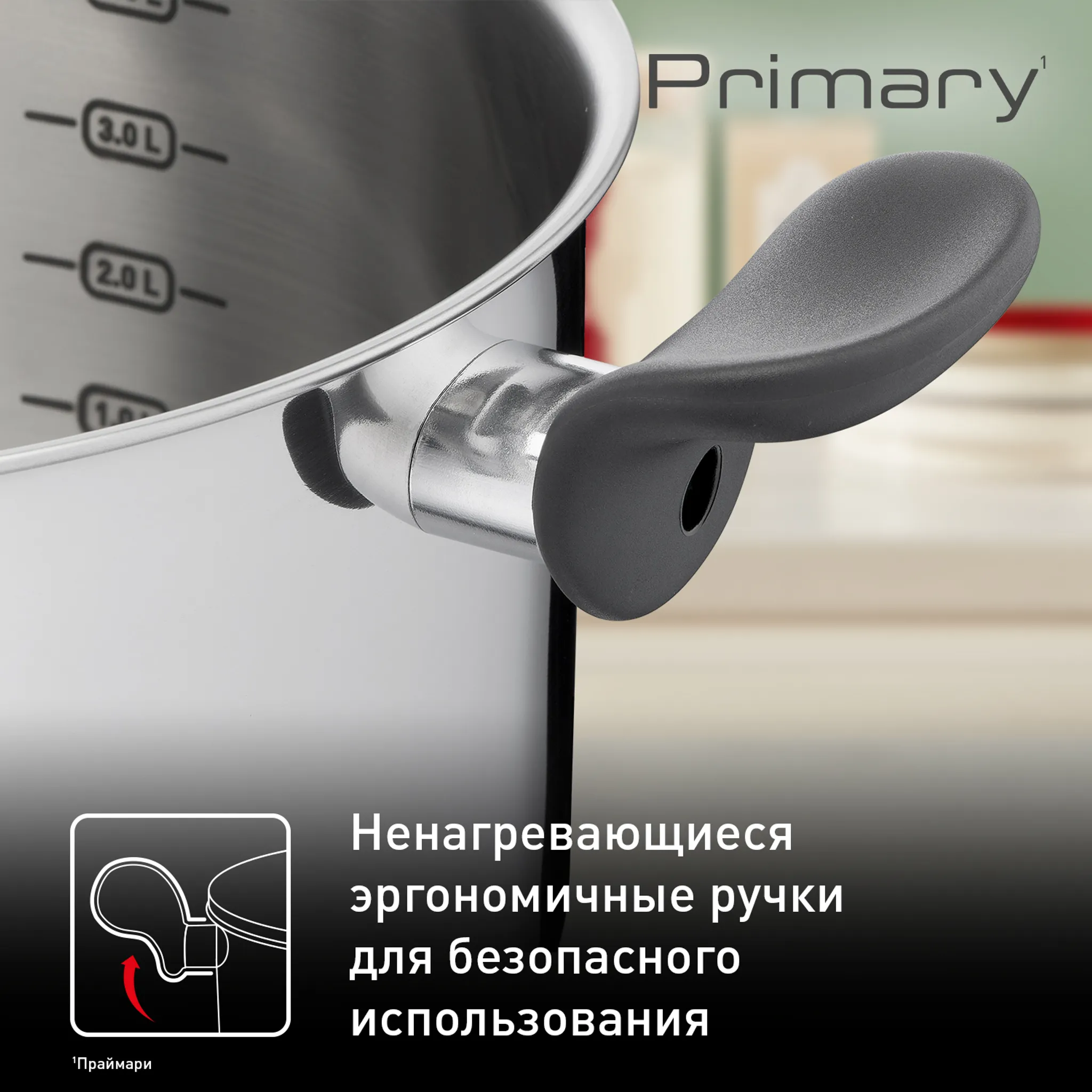Кастрюля с крышкой Tefal Primary 24 см 5,2 л E3084674