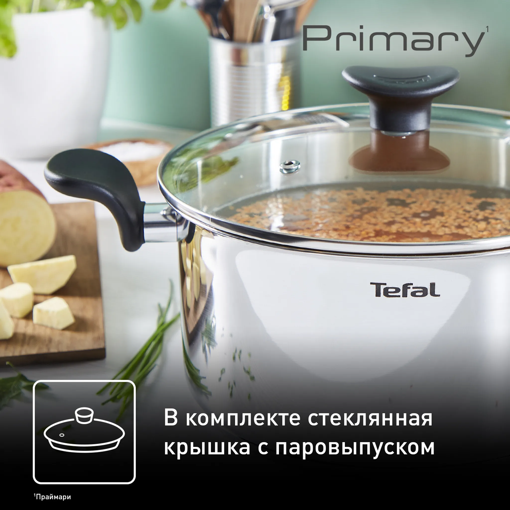 Кастрюля с крышкой Tefal Primary 24 см 5,2 л E3084674