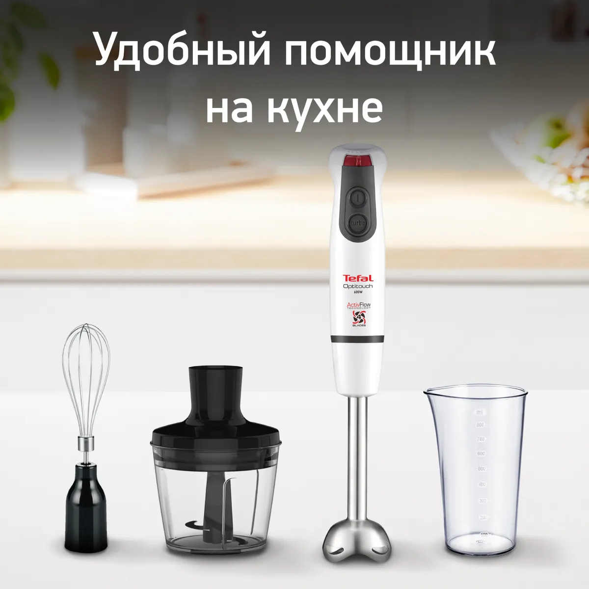 цена на Погружной блендер Tefal Optitouch HB833132