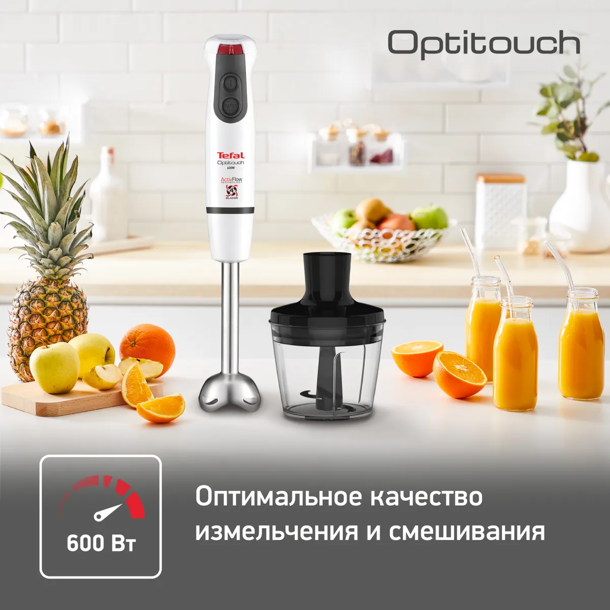 Погружной блендер Tefal Optitouch HB833132 купить в официальном магазине