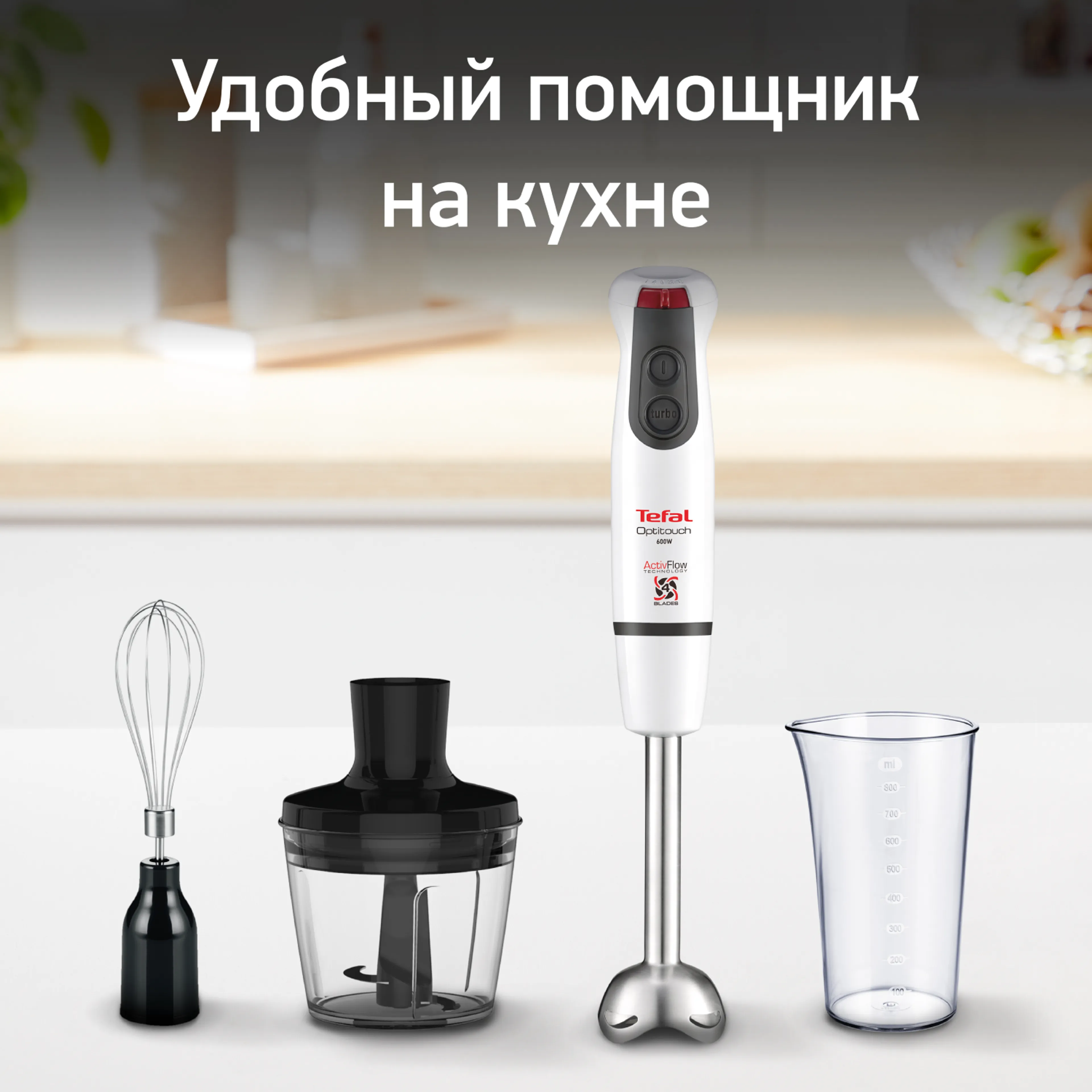 цена на Погружной блендер Tefal Optitouch HB833132