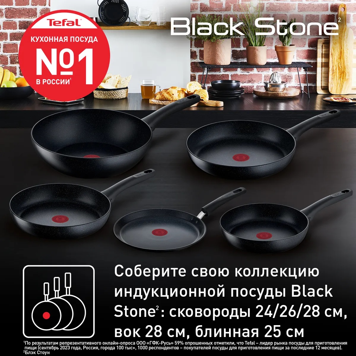 Сковорода-вок Tefal Black Stone Wok 28cм G2811972