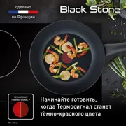 Сковорода-вок Tefal Black Stone Wok 28cм G2811972