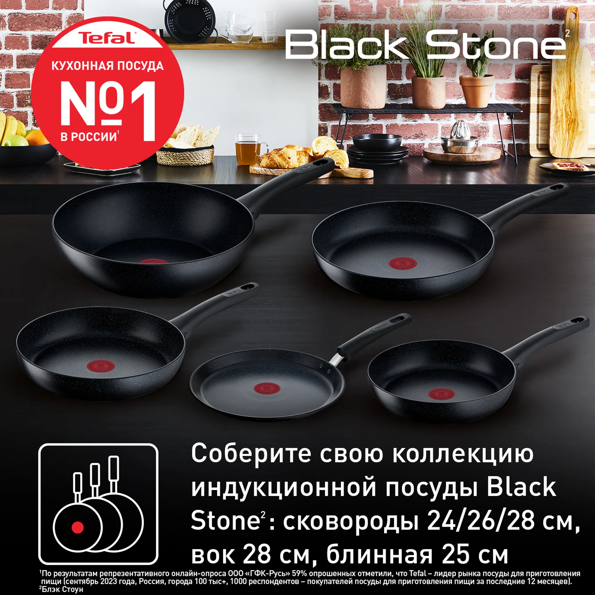 Индукционная сковорода-вок Tefal Black Stone Wok 28cм G2811972
