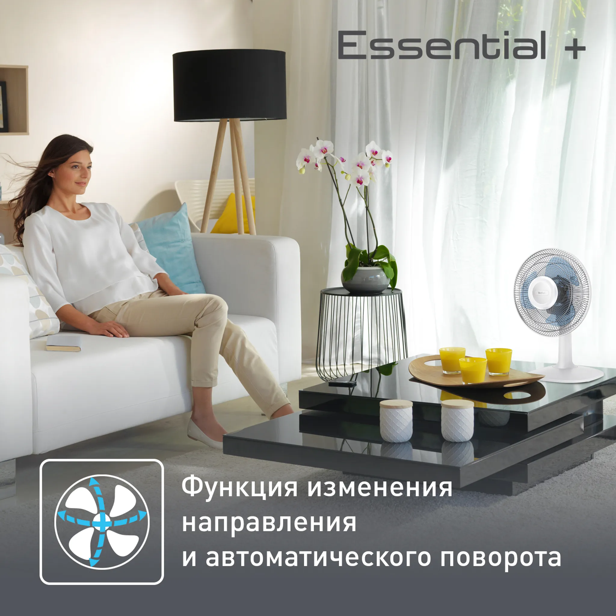 Настольный вентилятор Tefal Essential+  VF2310F0
