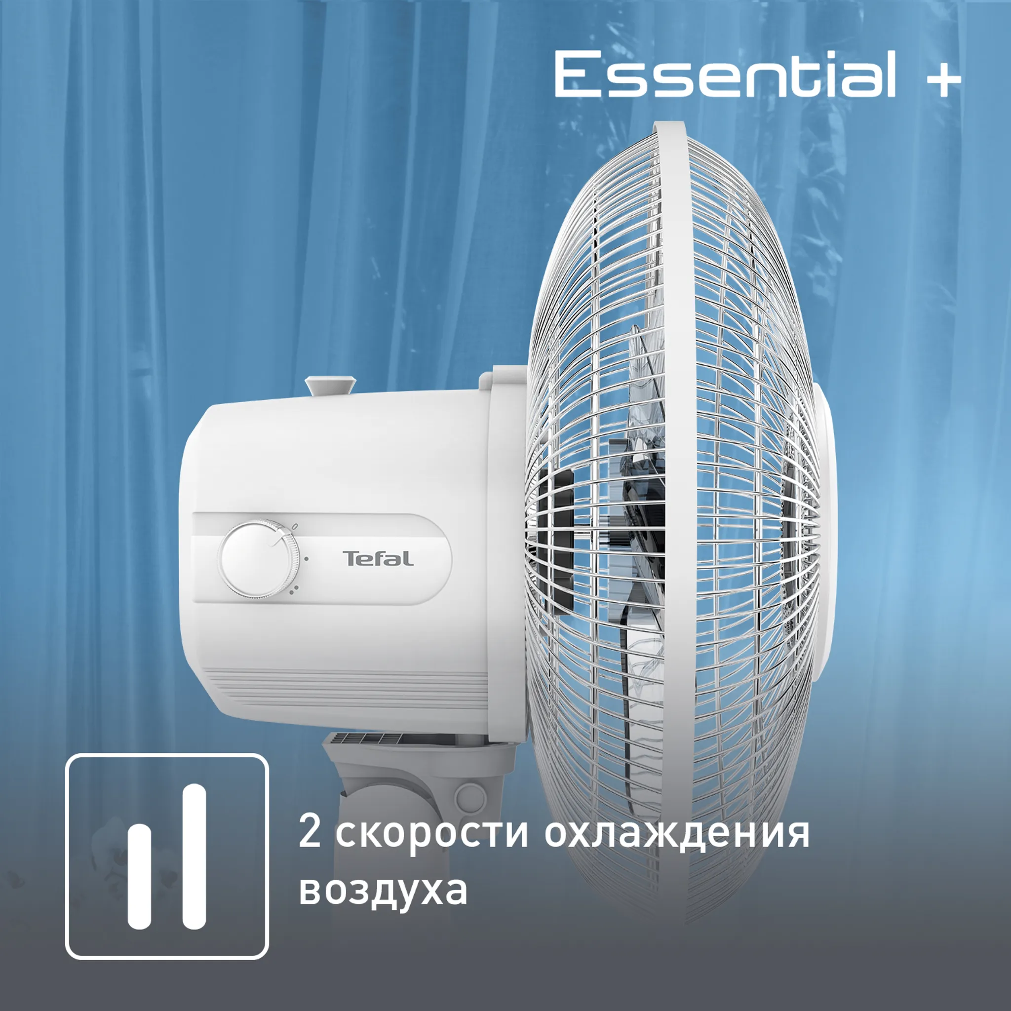 Настольный вентилятор Tefal Essential+  VF2310F0