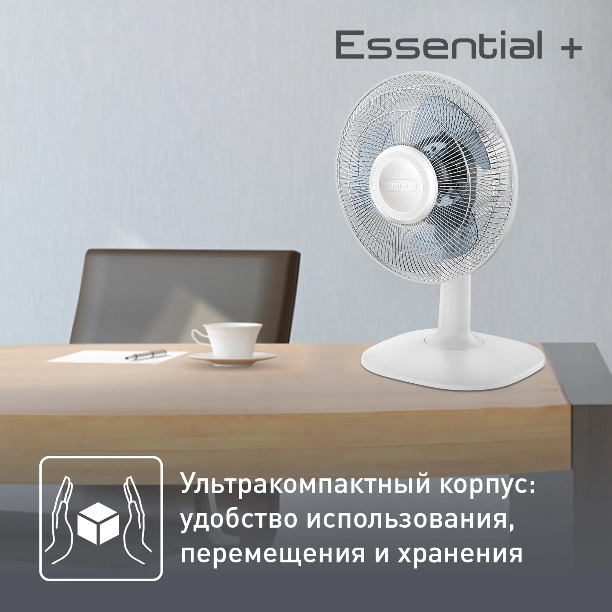 Настольный вентилятор Tefal Essential+  VF2310F0