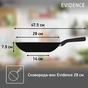 Сковорода-вок Tefal Evidence 28 см 04178628
