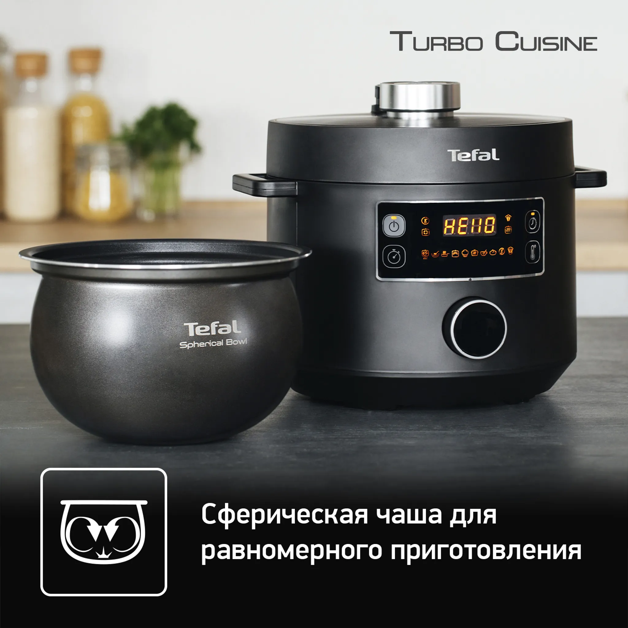 Мультиварка-скороварка Tefal Turbo Cuisine CY753832