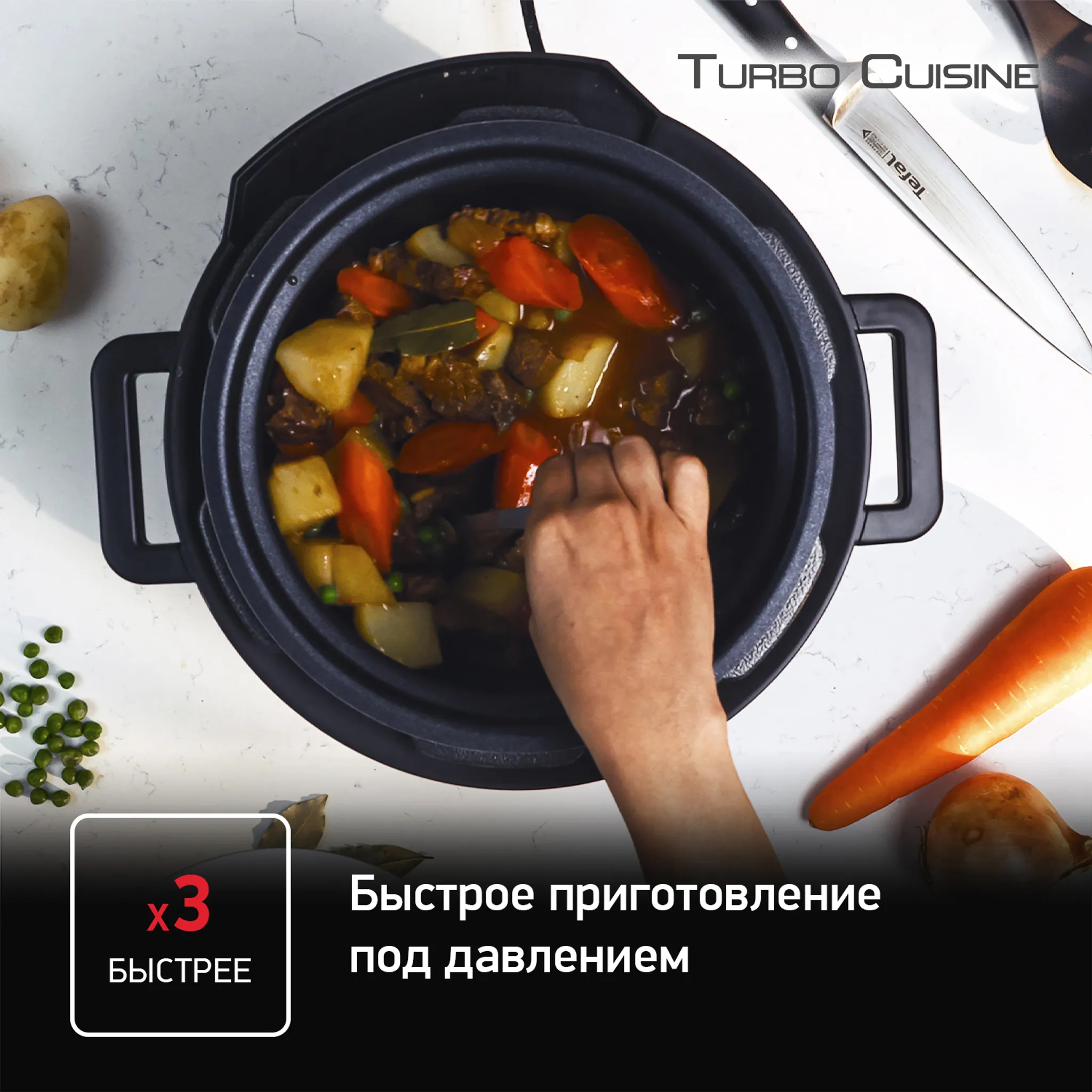 Мультиварка-скороварка Tefal Turbo Cuisine CY753832 купить в официальном магазине