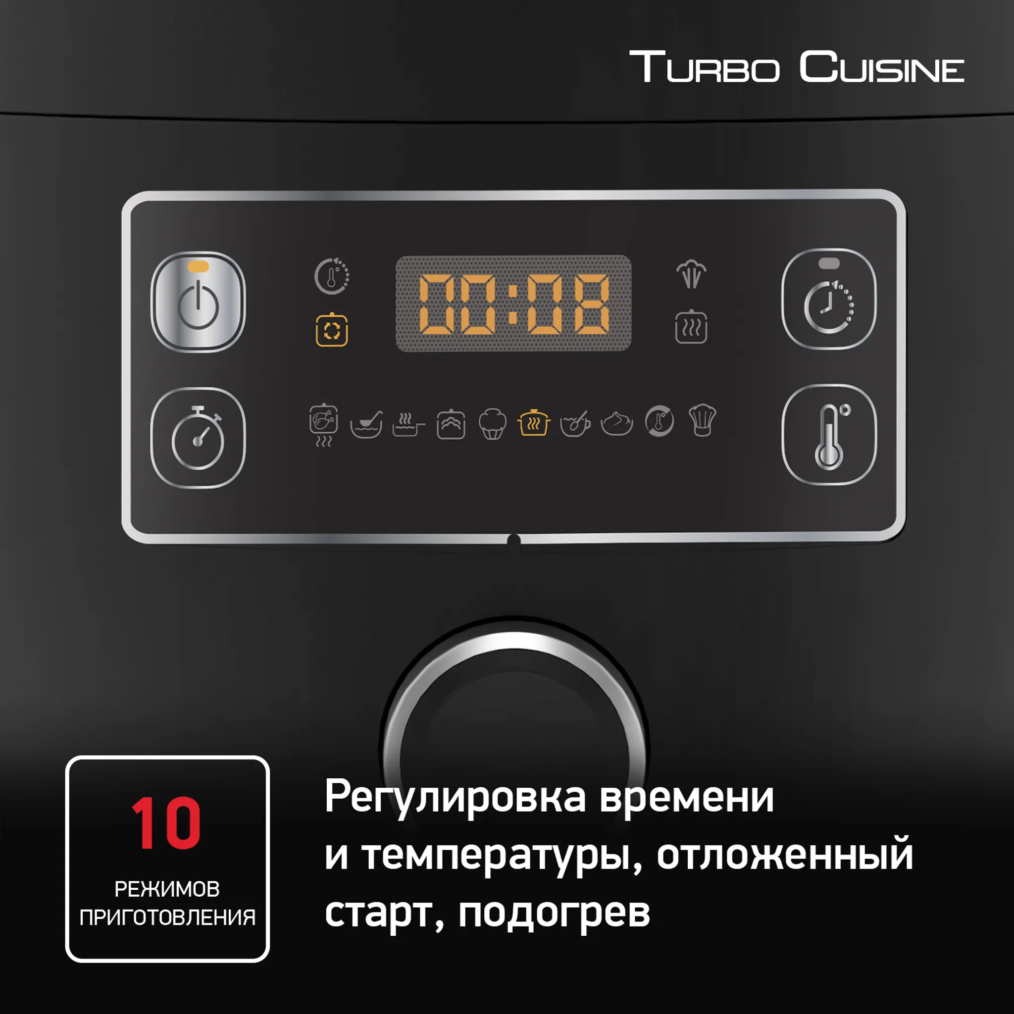 Мультиварка-скороварка Tefal Turbo Cuisine CY753832