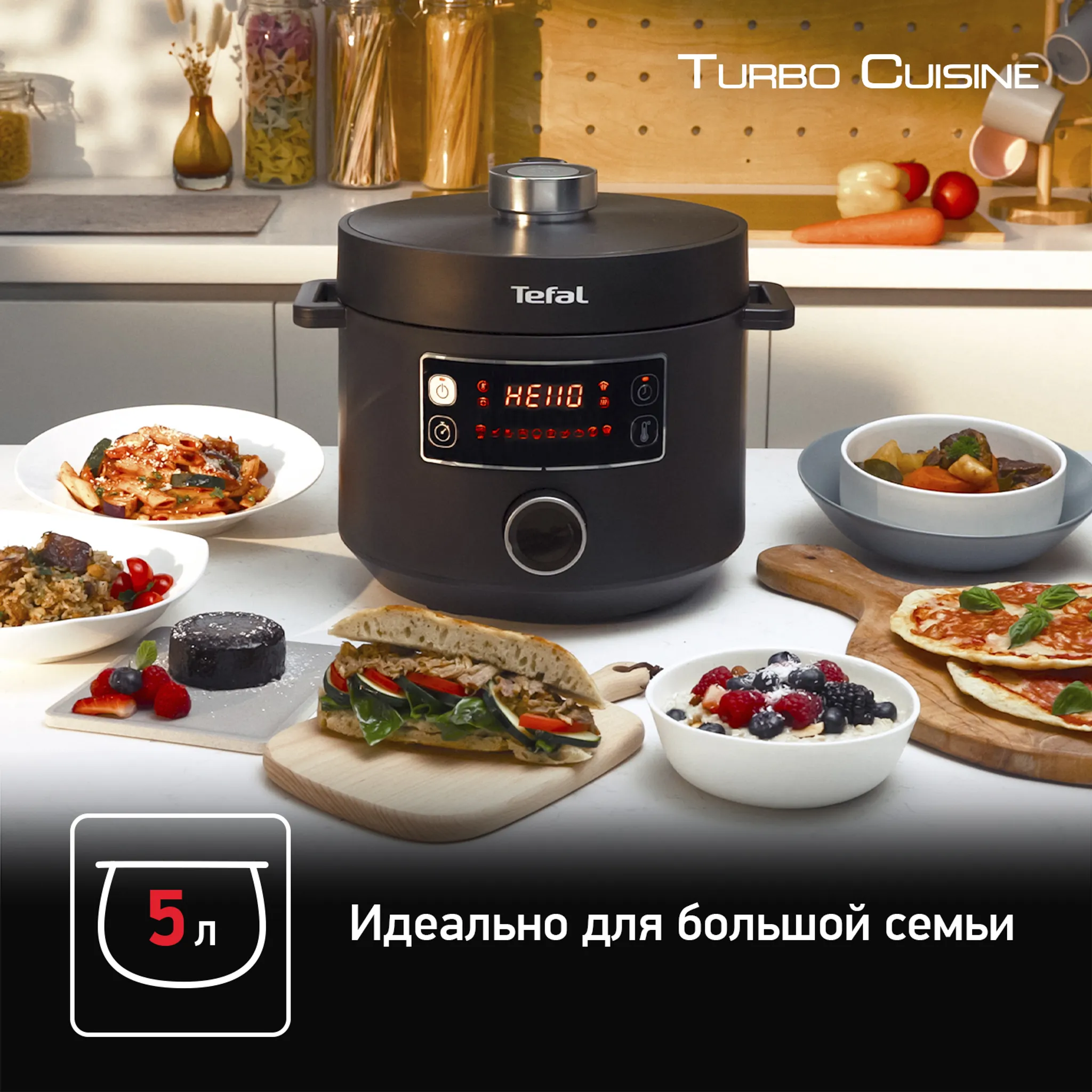 Мультиварка-скороварка Tefal Turbo Cuisine CY753832