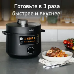 Мультиварка-скороварка Tefal Turbo Cuisine CY753832