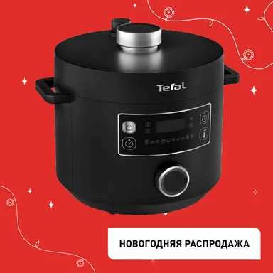 Мультиварка-скороварка Tefal Turbo Cuisine CY753832