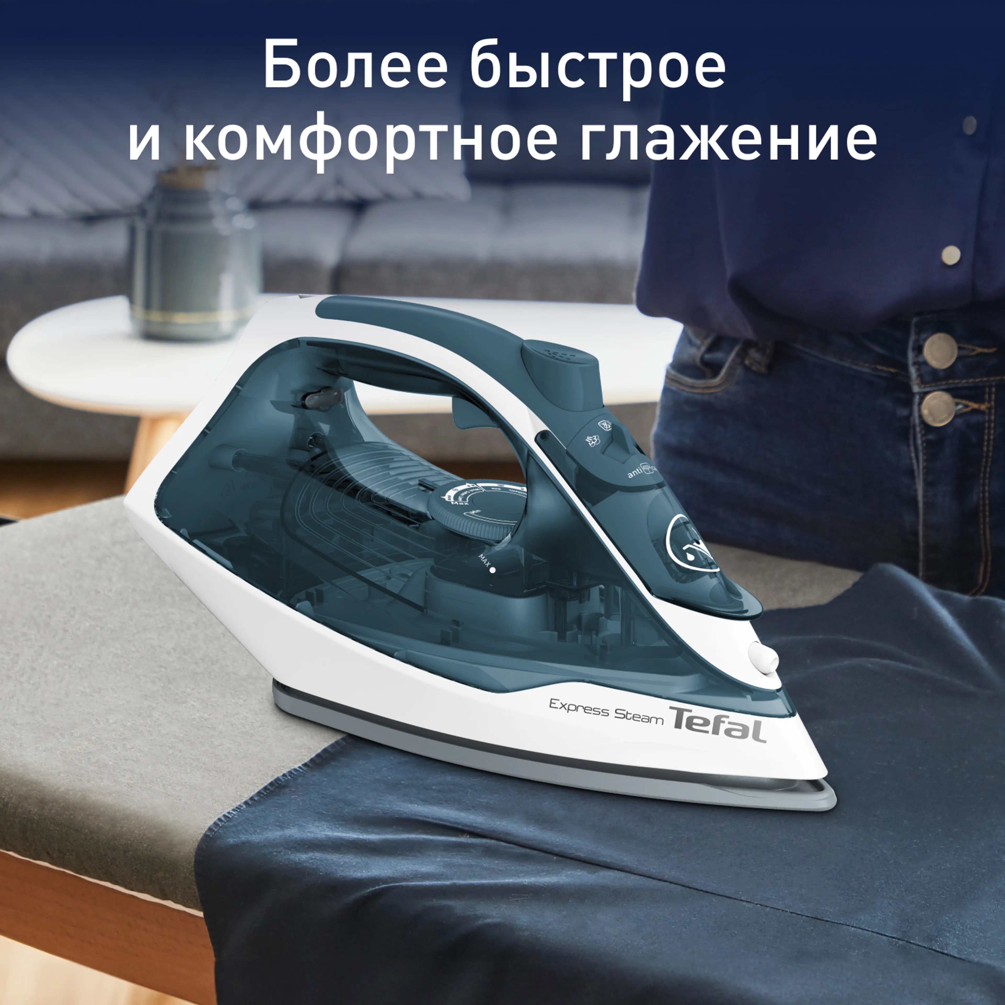 цена на Утюг Tefal Express Steam FV2839E0
