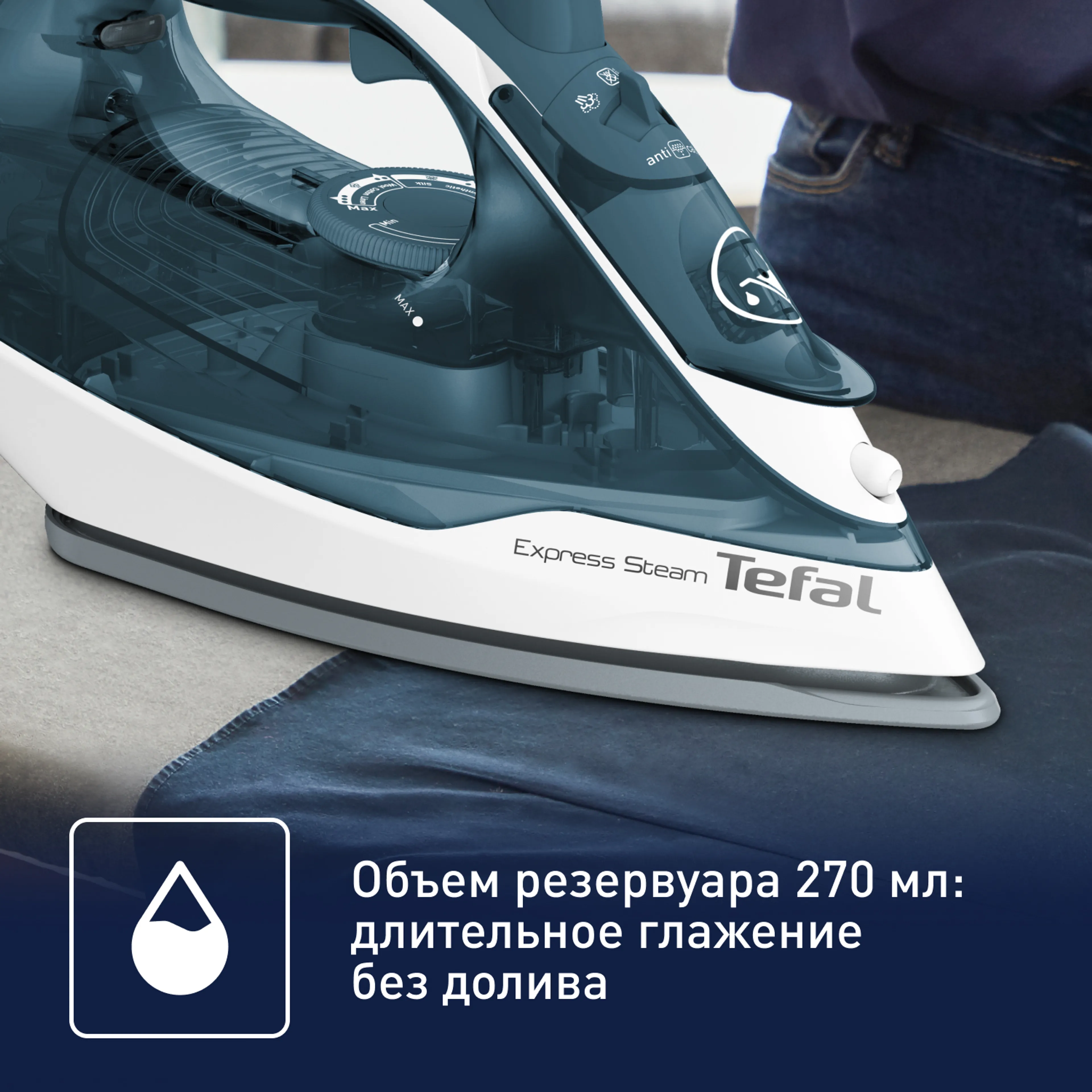 Утюг Tefal Express Steam FV2839E0