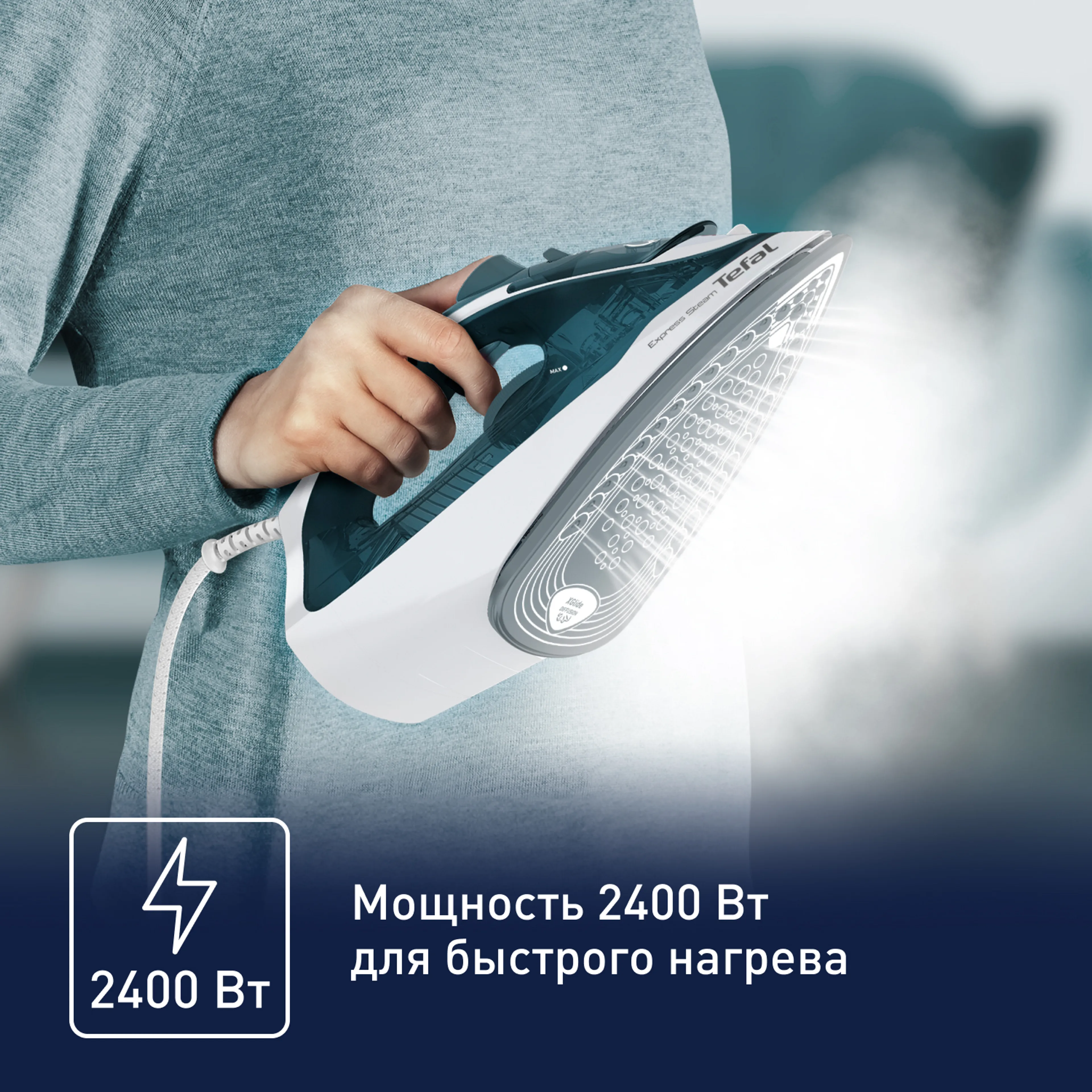 Утюг Tefal Express Steam FV2839E0 купить в официальном магазине