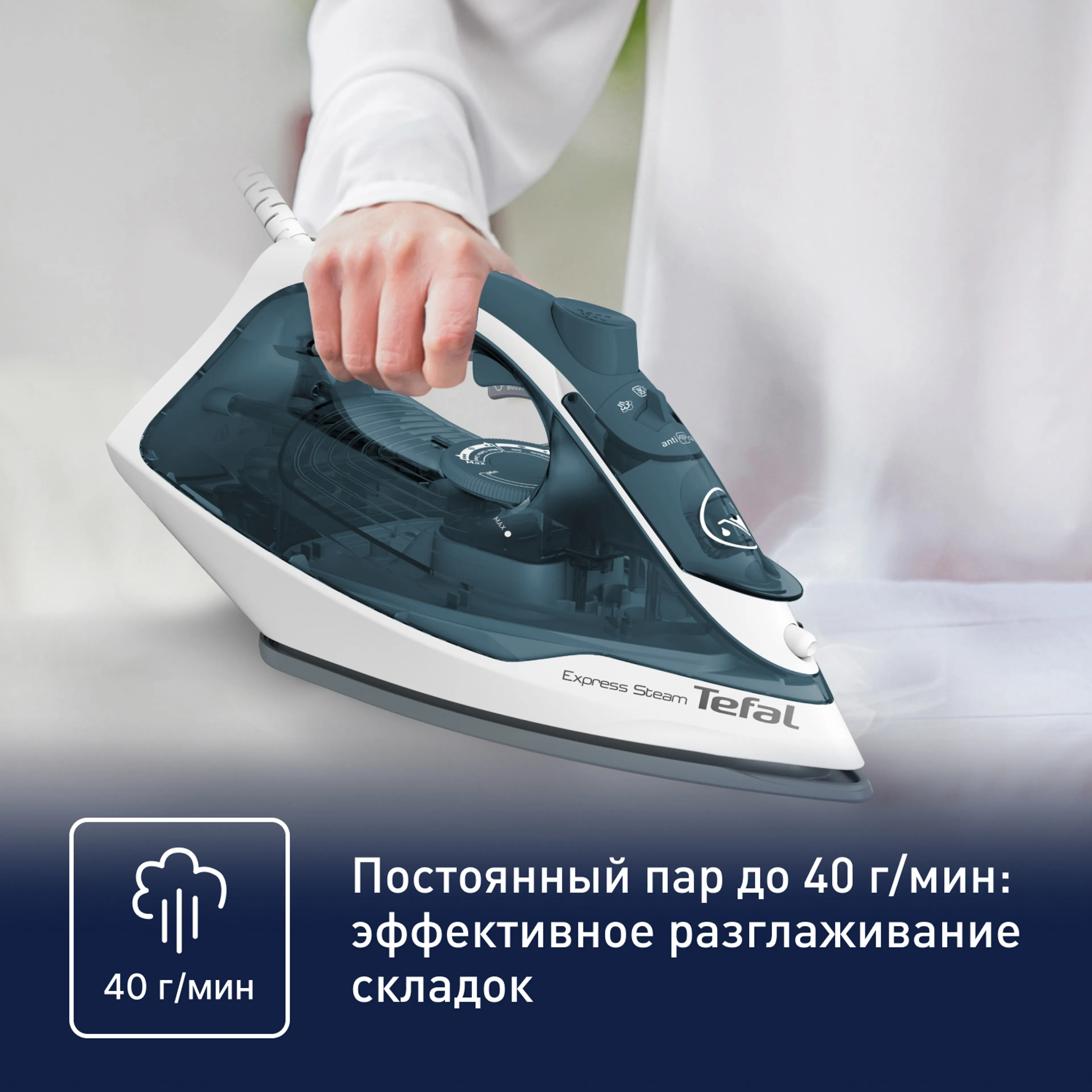 Утюг Tefal Express Steam FV2839E0