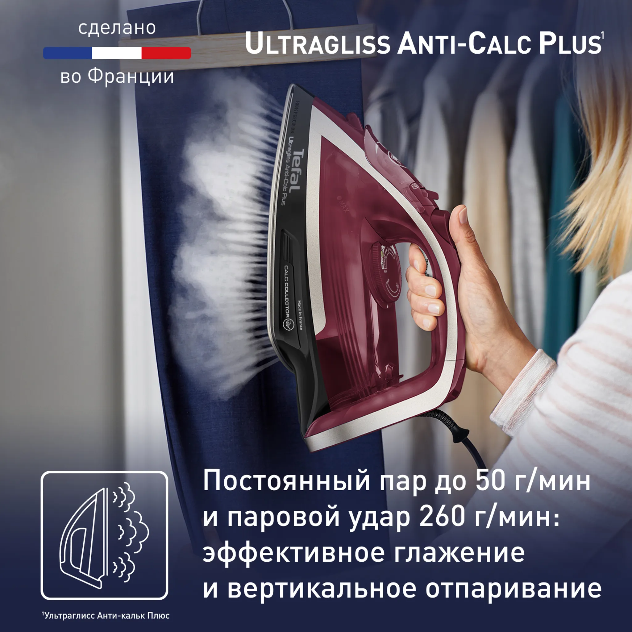 Утюг Tefal Ultragliss Plus FV6833E0
