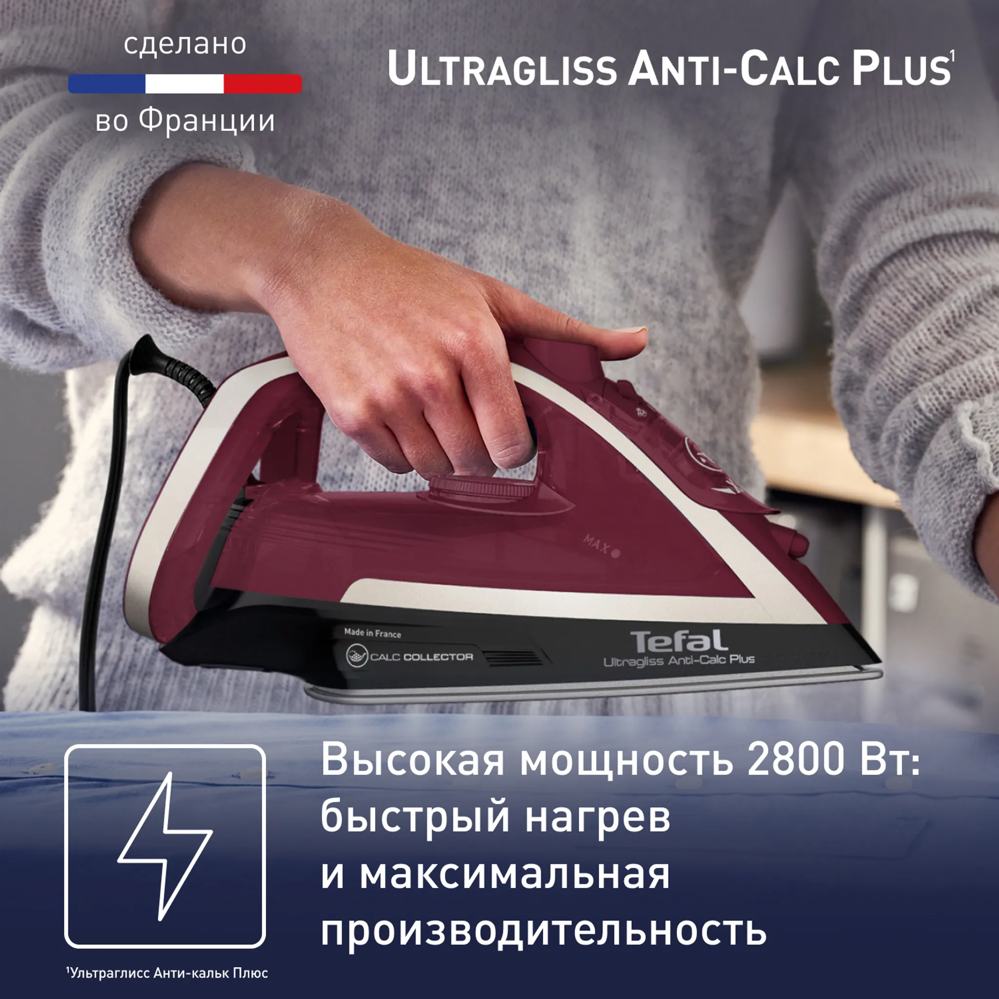 Утюг Tefal Ultragliss Plus FV6833E0 купить в официальном магазине