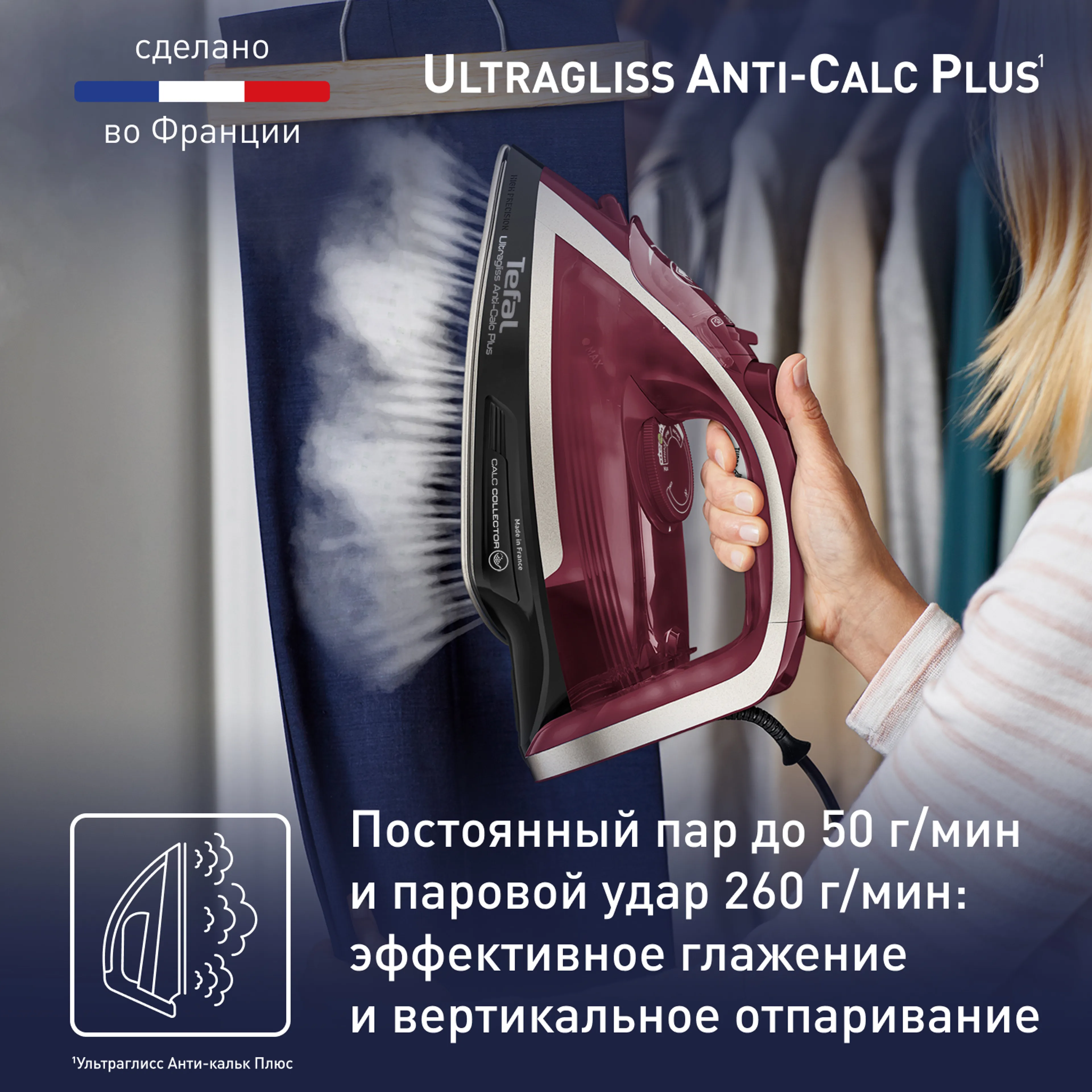 Утюг Tefal Ultragliss Plus FV6833E0