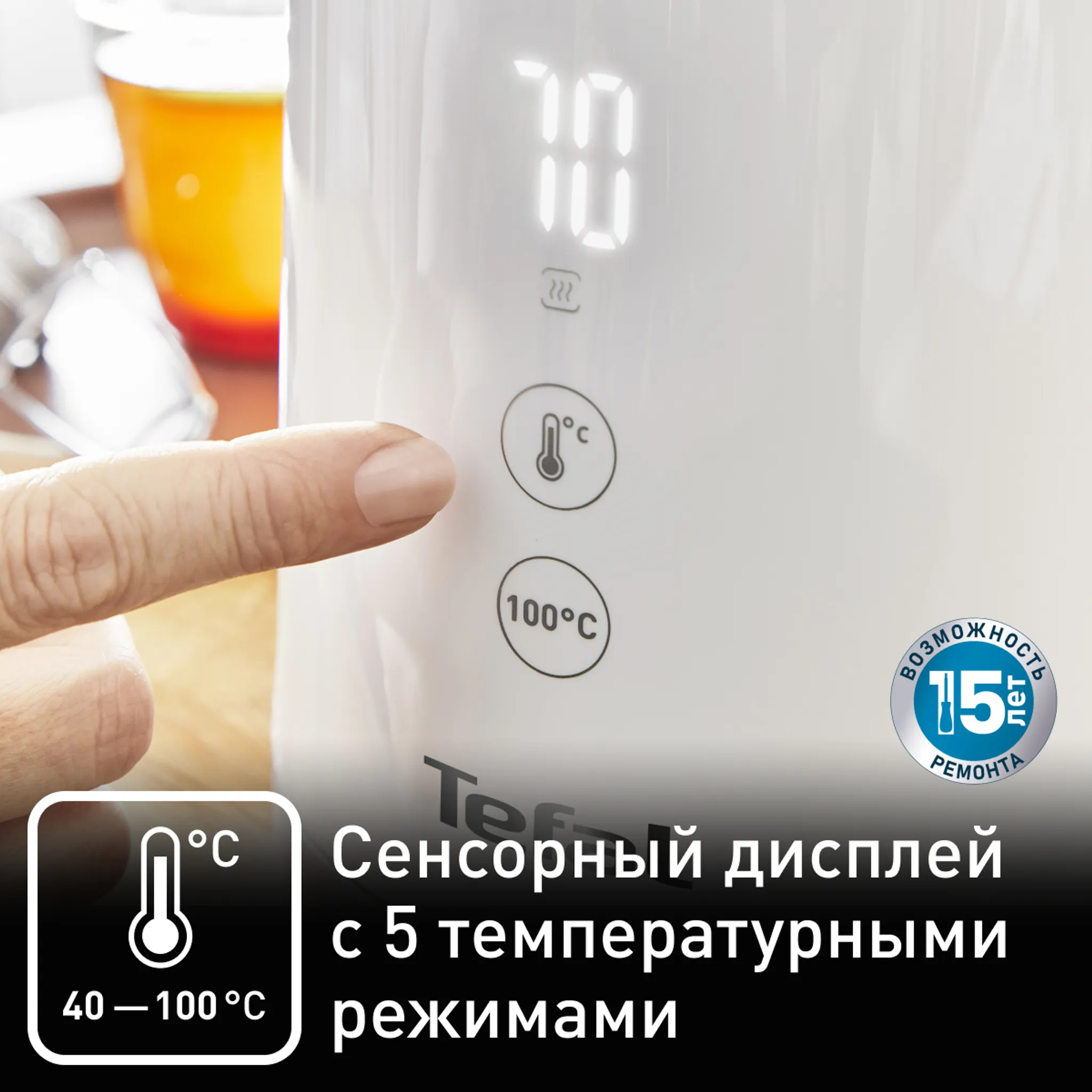Электрический чайник Tefal Sense KO693110