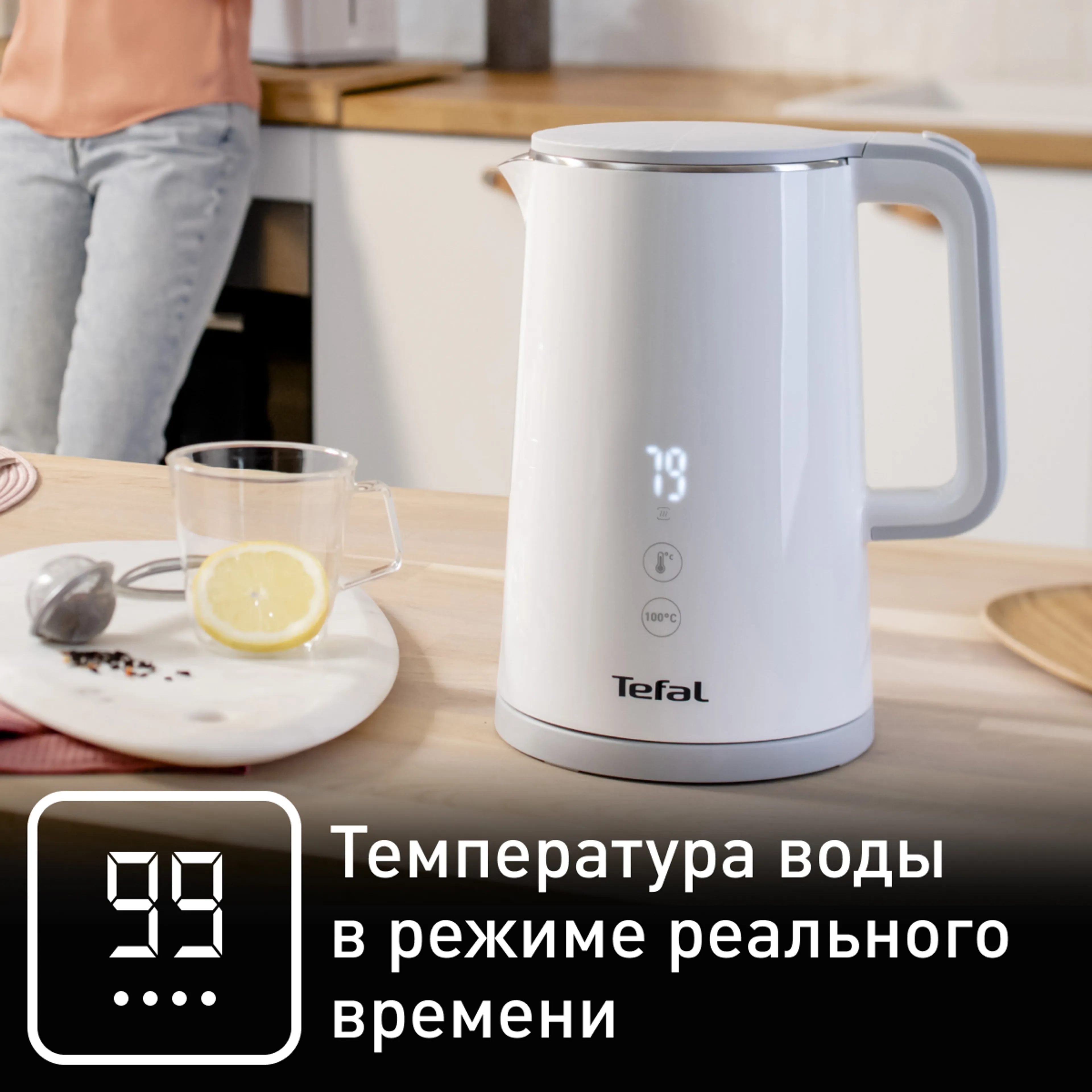 Электрический чайник Tefal Sense KO693110