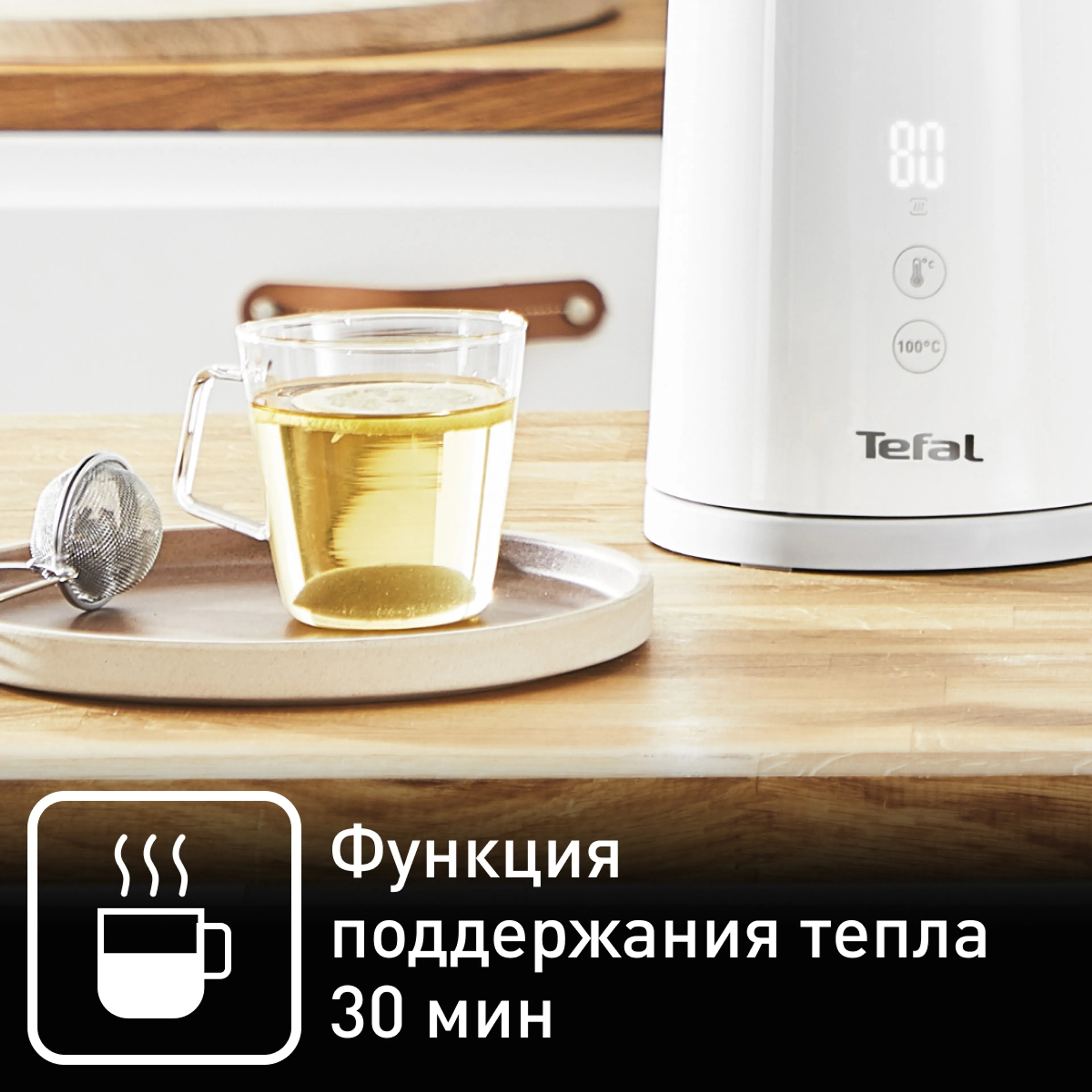Электрический чайник Tefal Sense KO693110