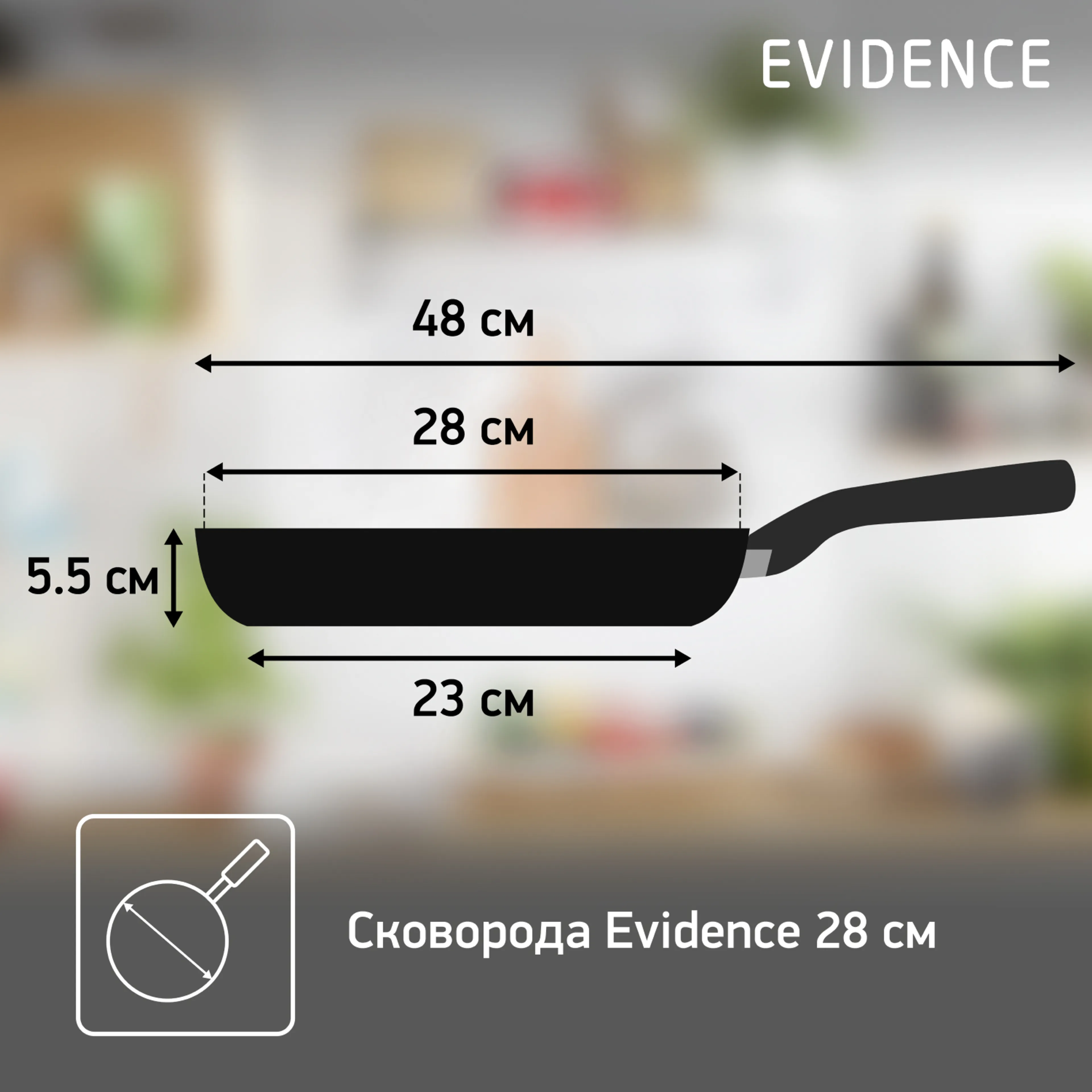 Сковорода Tefal Evidence 04178128