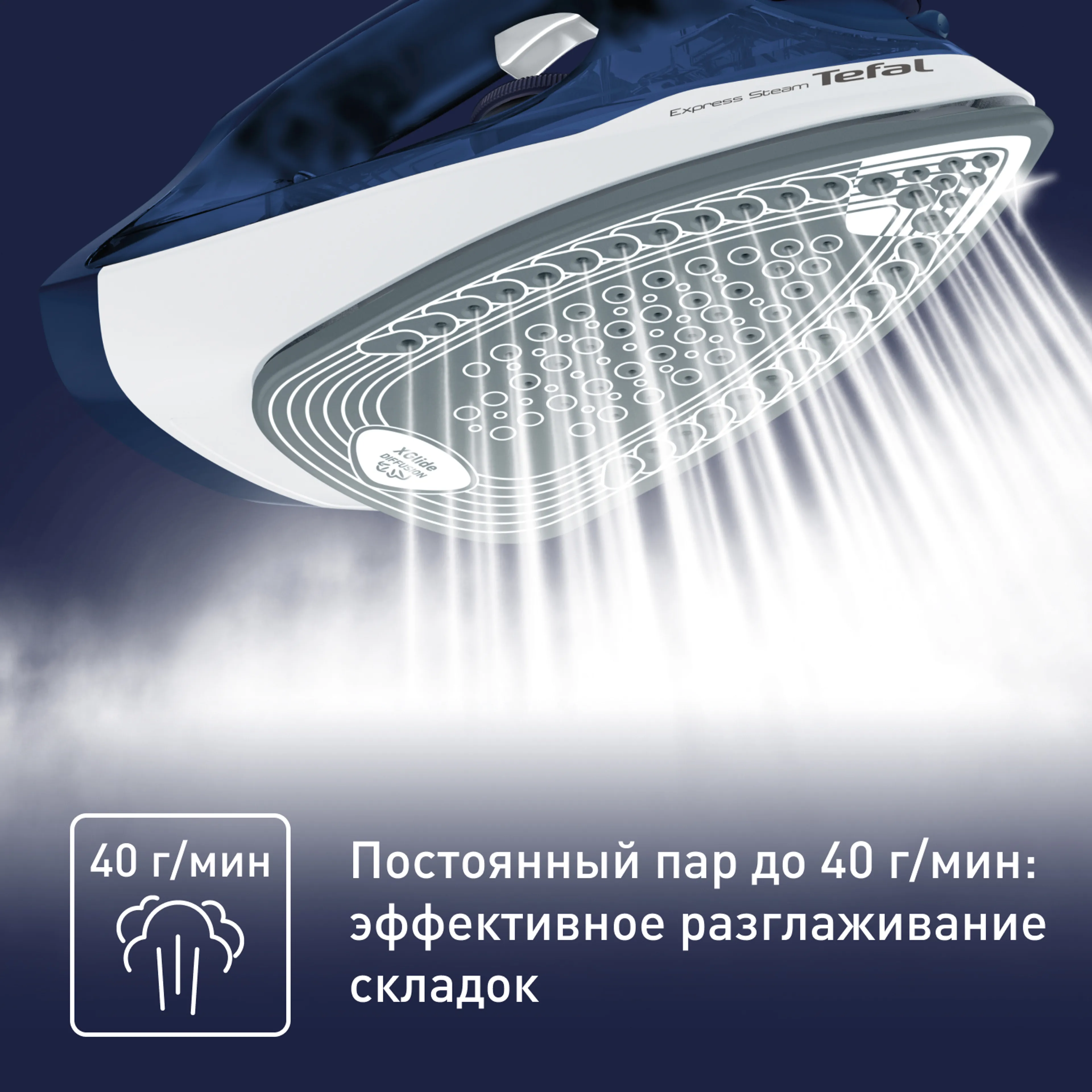 Утюг Tefal Express Steam FV2838E0