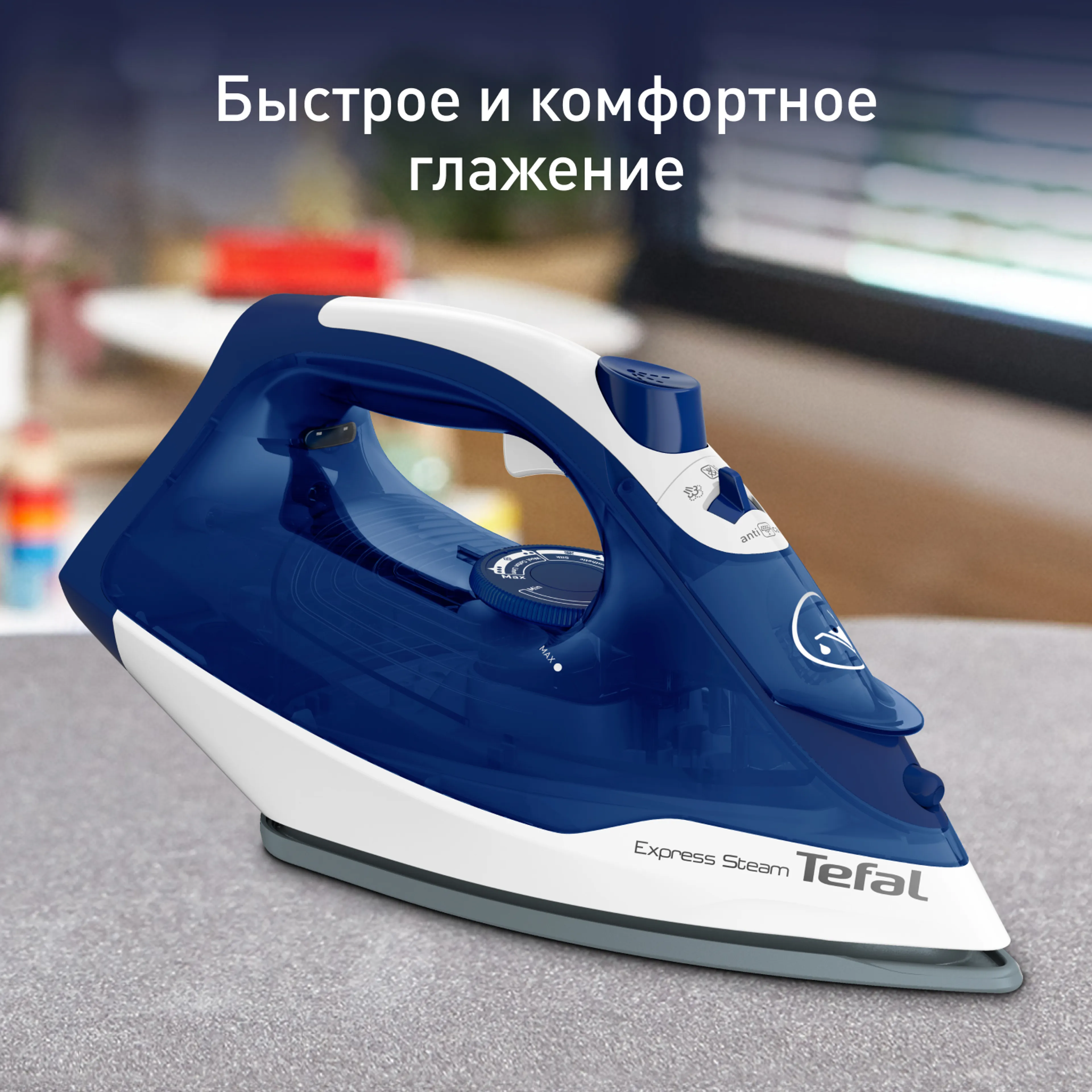 цена на Утюг Tefal Express Steam FV2838E0