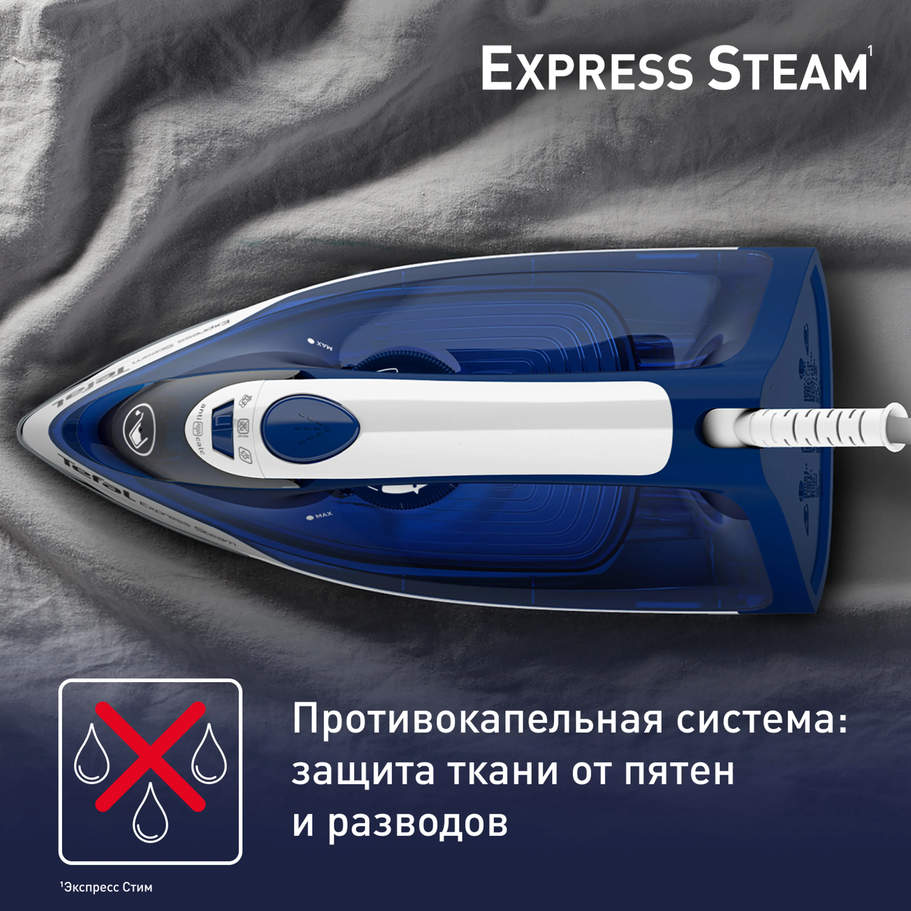 Утюг Tefal Express Steam FV2838E0
