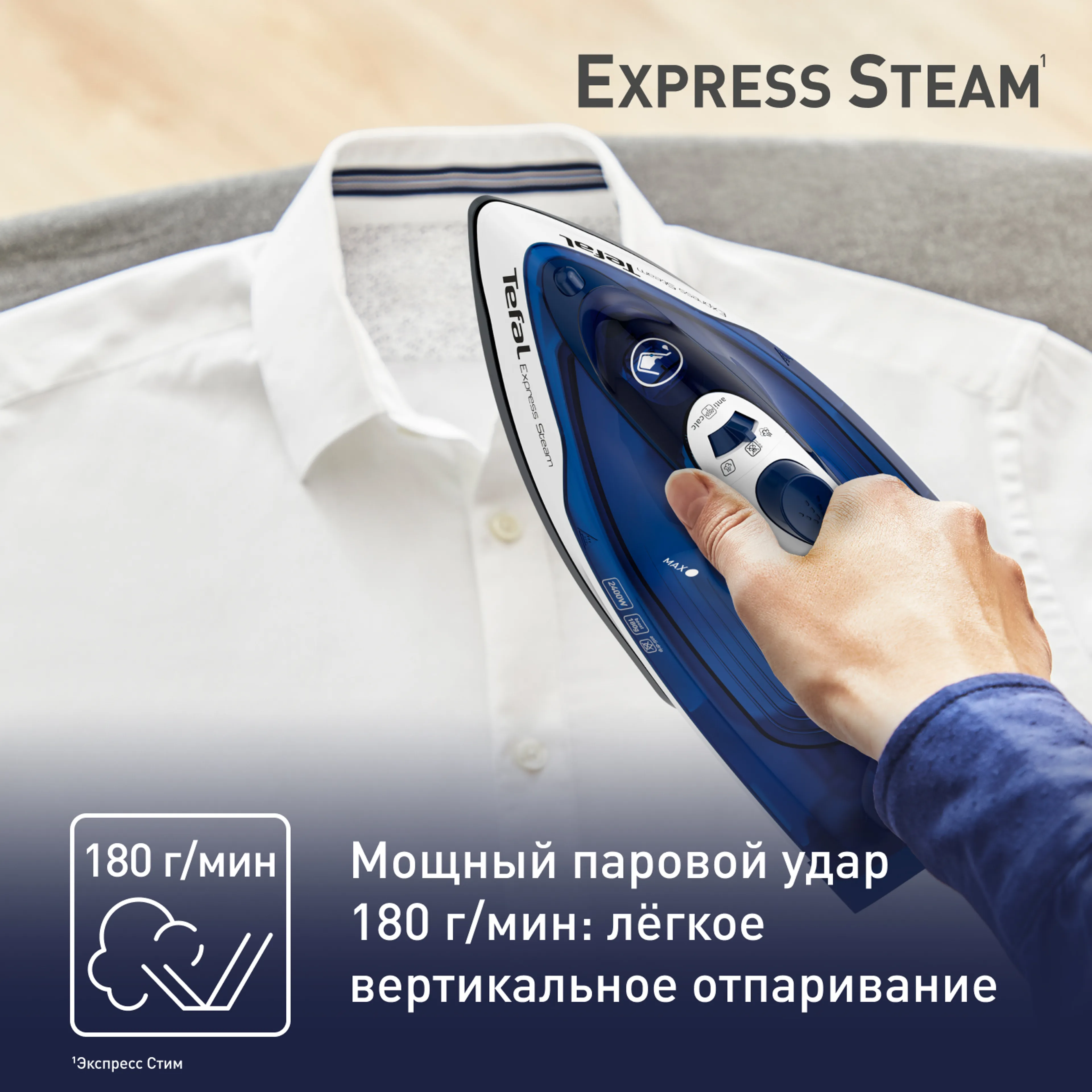 Утюг Tefal Express Steam FV2838E0