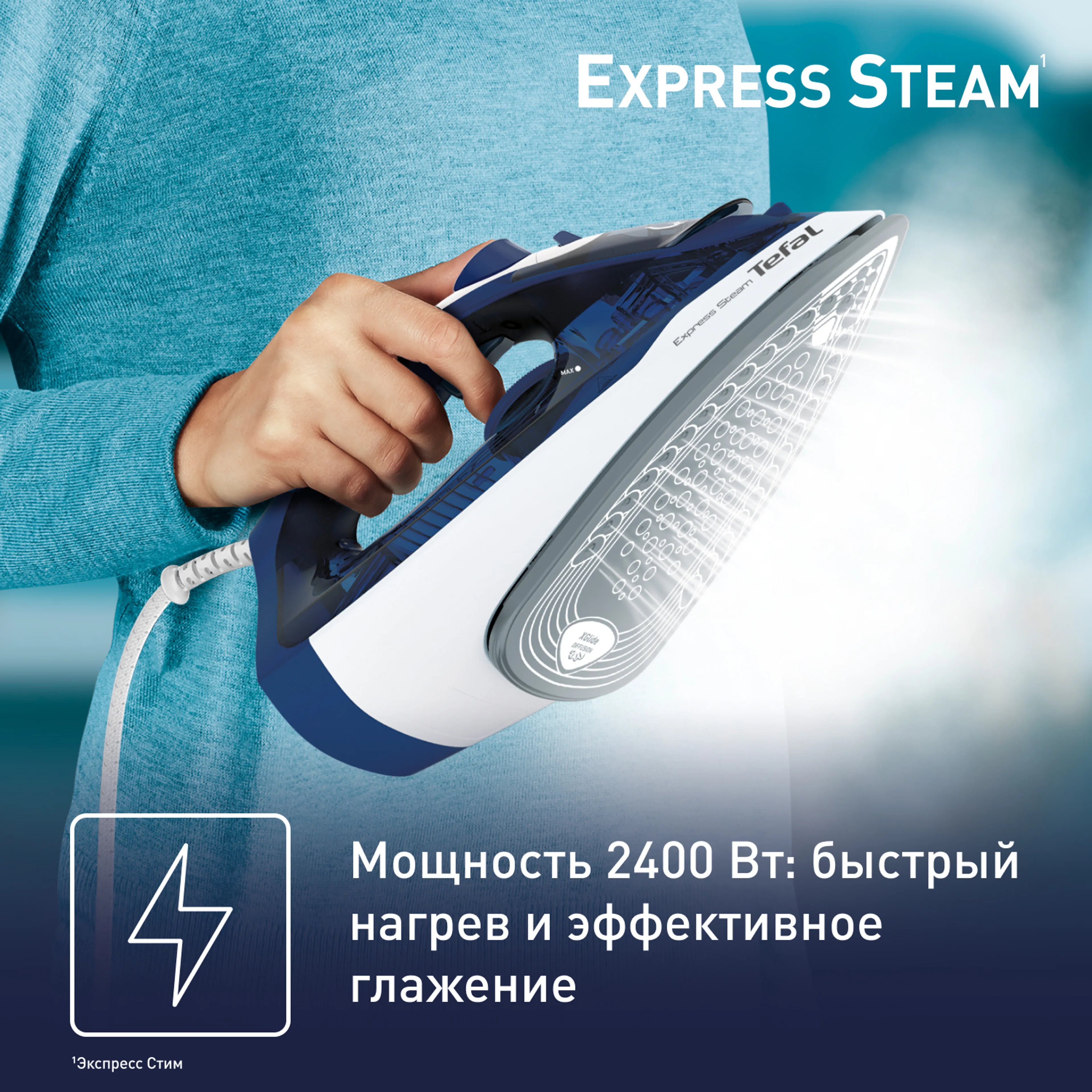 Утюг Tefal Express Steam FV2838E0 купить в официальном магазине