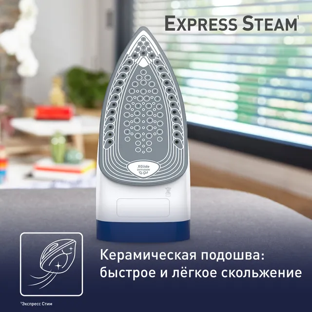 Утюг Tefal Express Steam FV2838E0, цена 3999.00 руб. в интернет ...