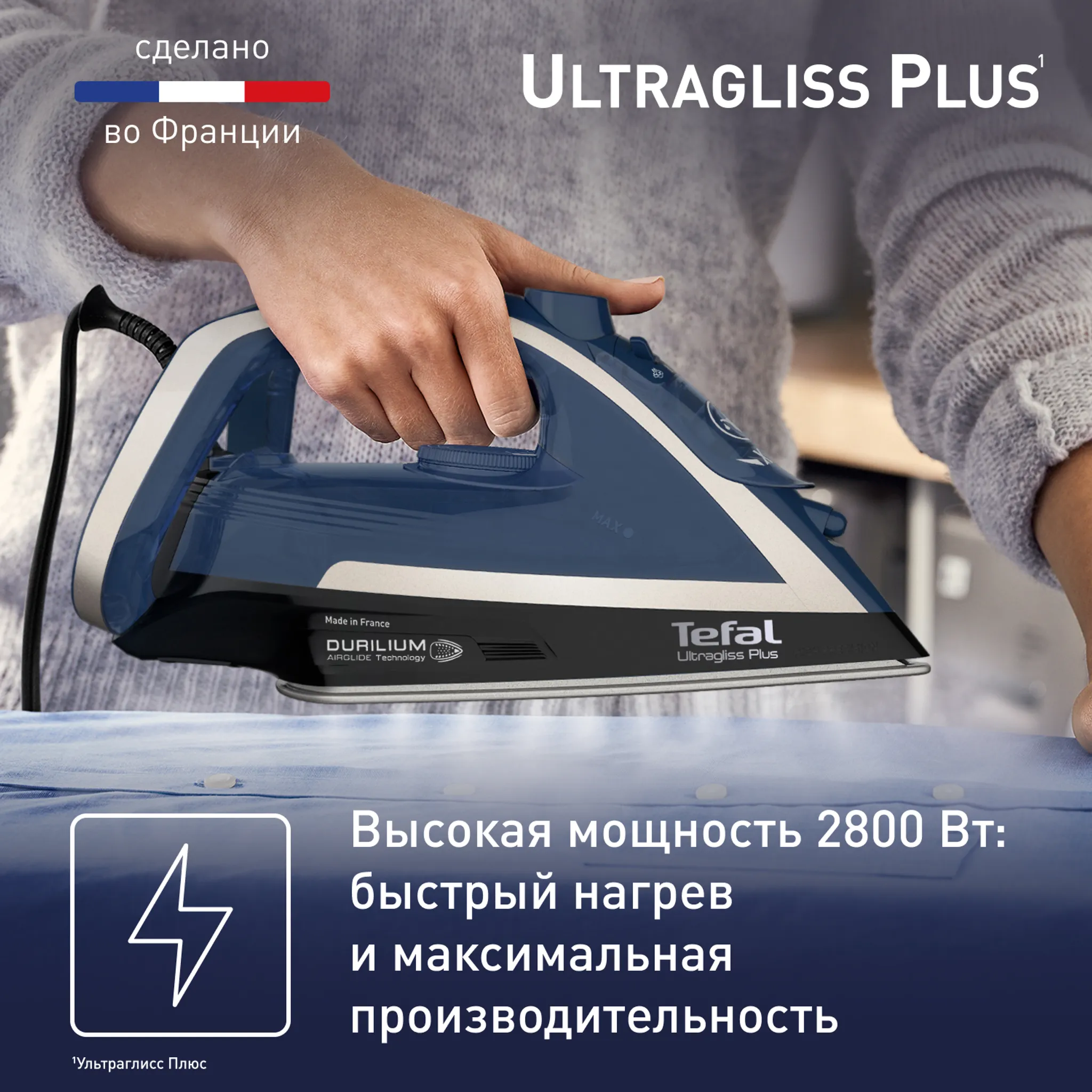 Утюг Tefal Ultragliss Plus FV6824E0 купить в официальном магазине