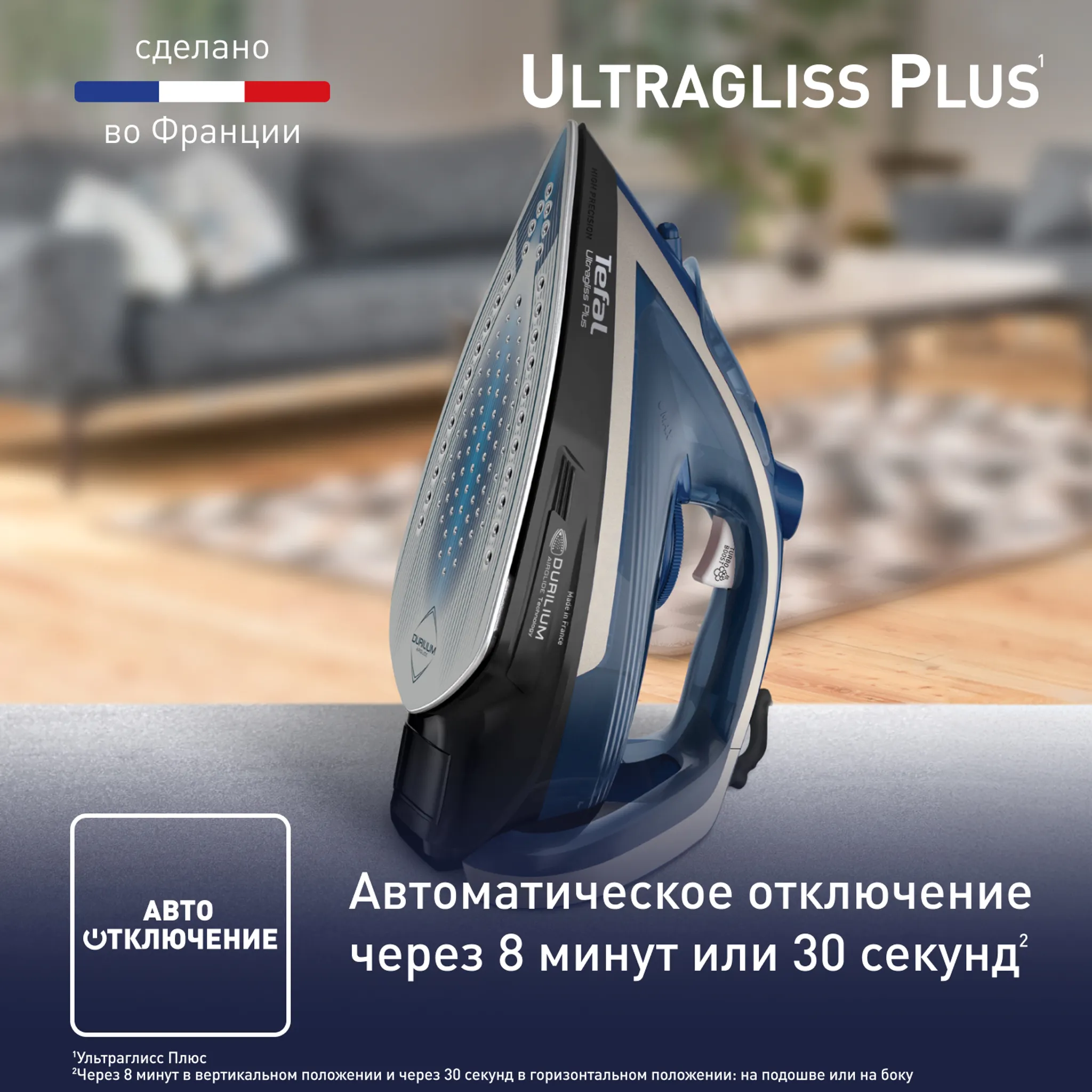 Утюг Tefal Ultragliss Plus FV6824E0
