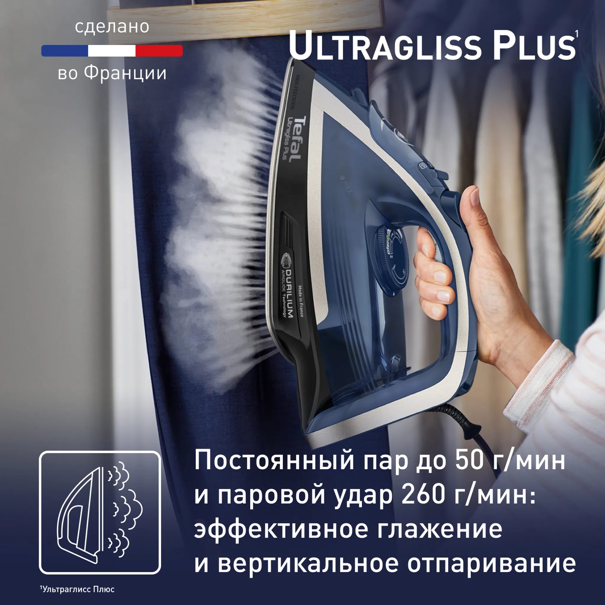 Утюг Tefal Ultragliss Plus FV6824E0