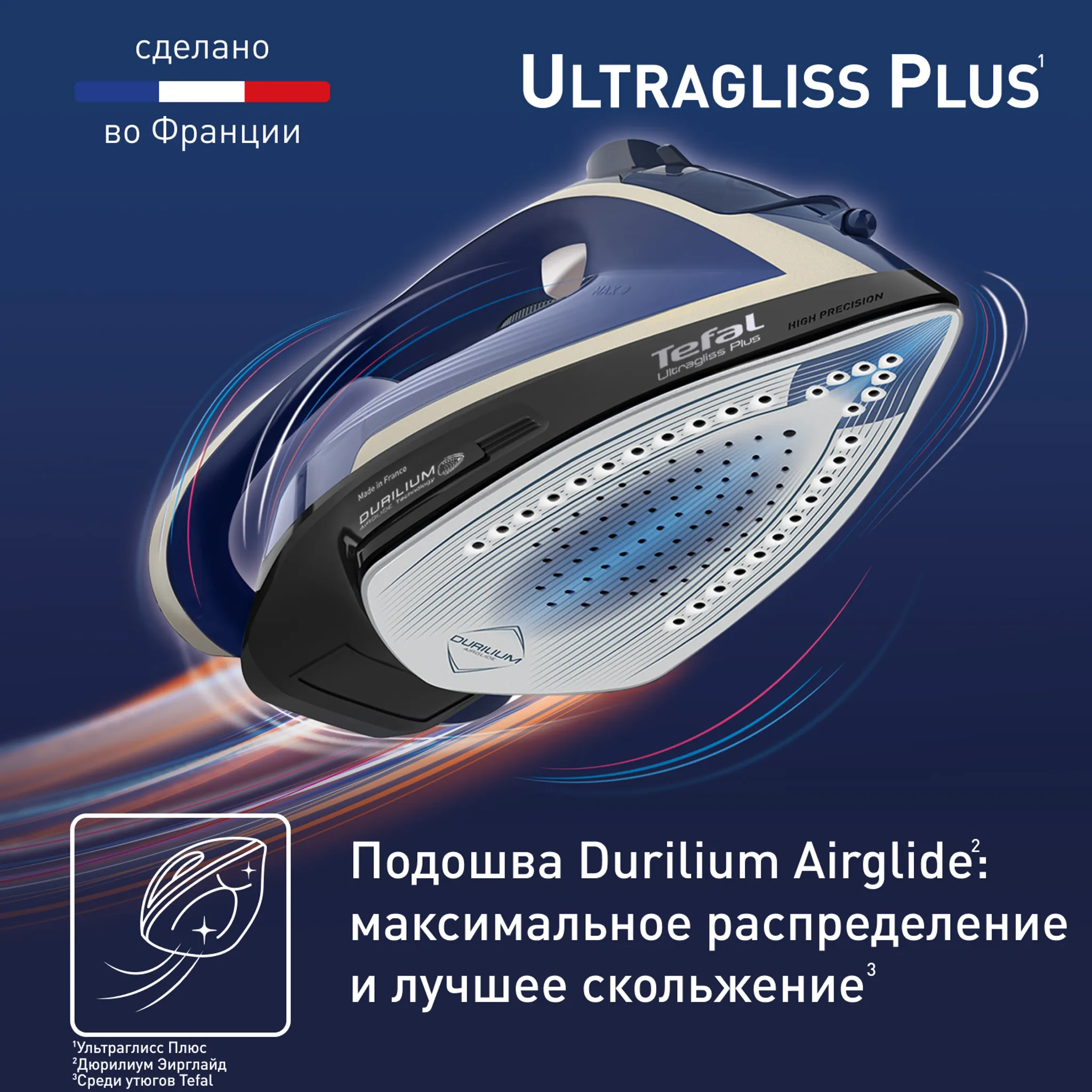 Утюг Tefal Ultragliss Plus FV6824E0