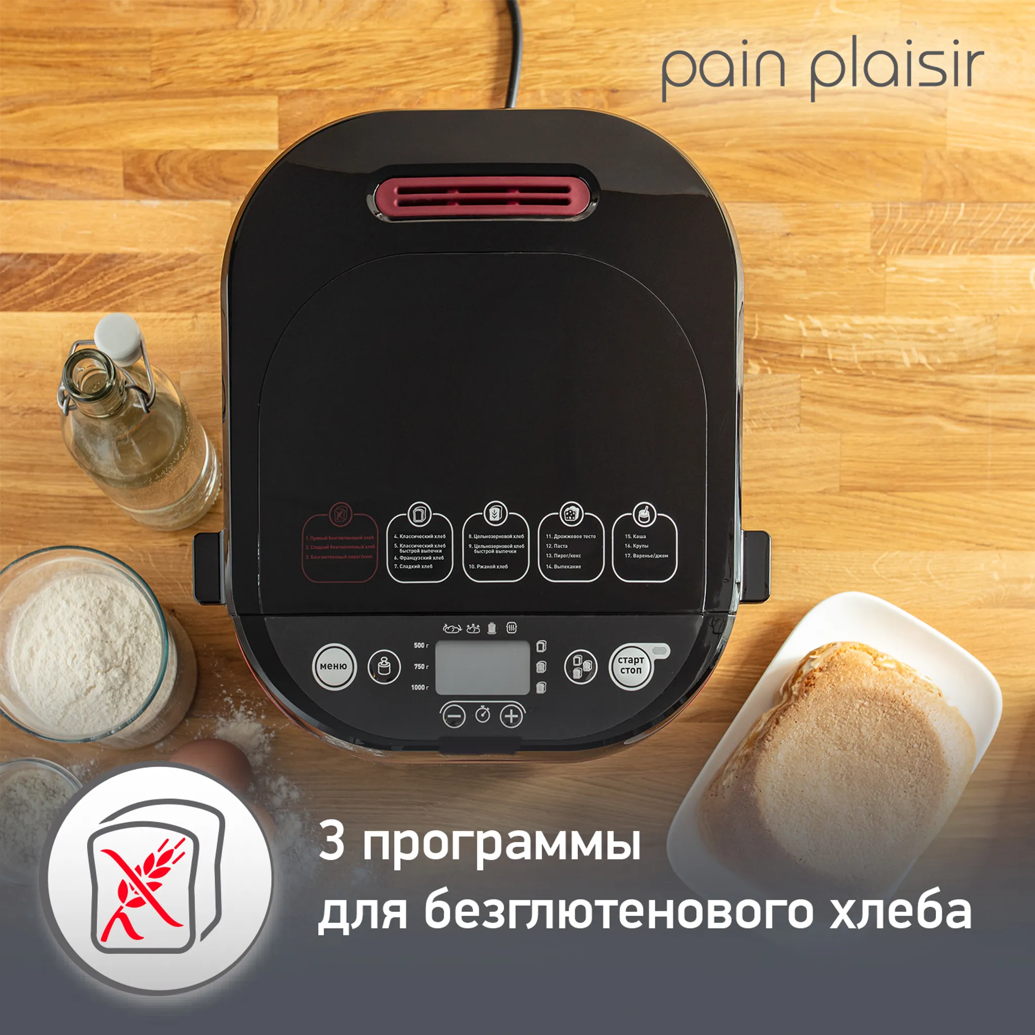 Хлебопечка Moulinex Pain & Plaisir