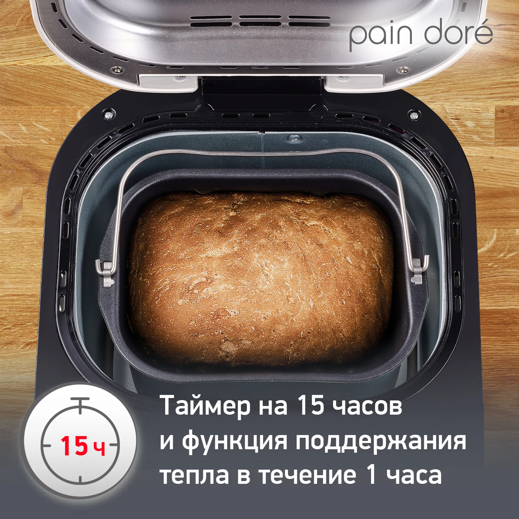 Хлебопечка Moulinex Fast&Delicious