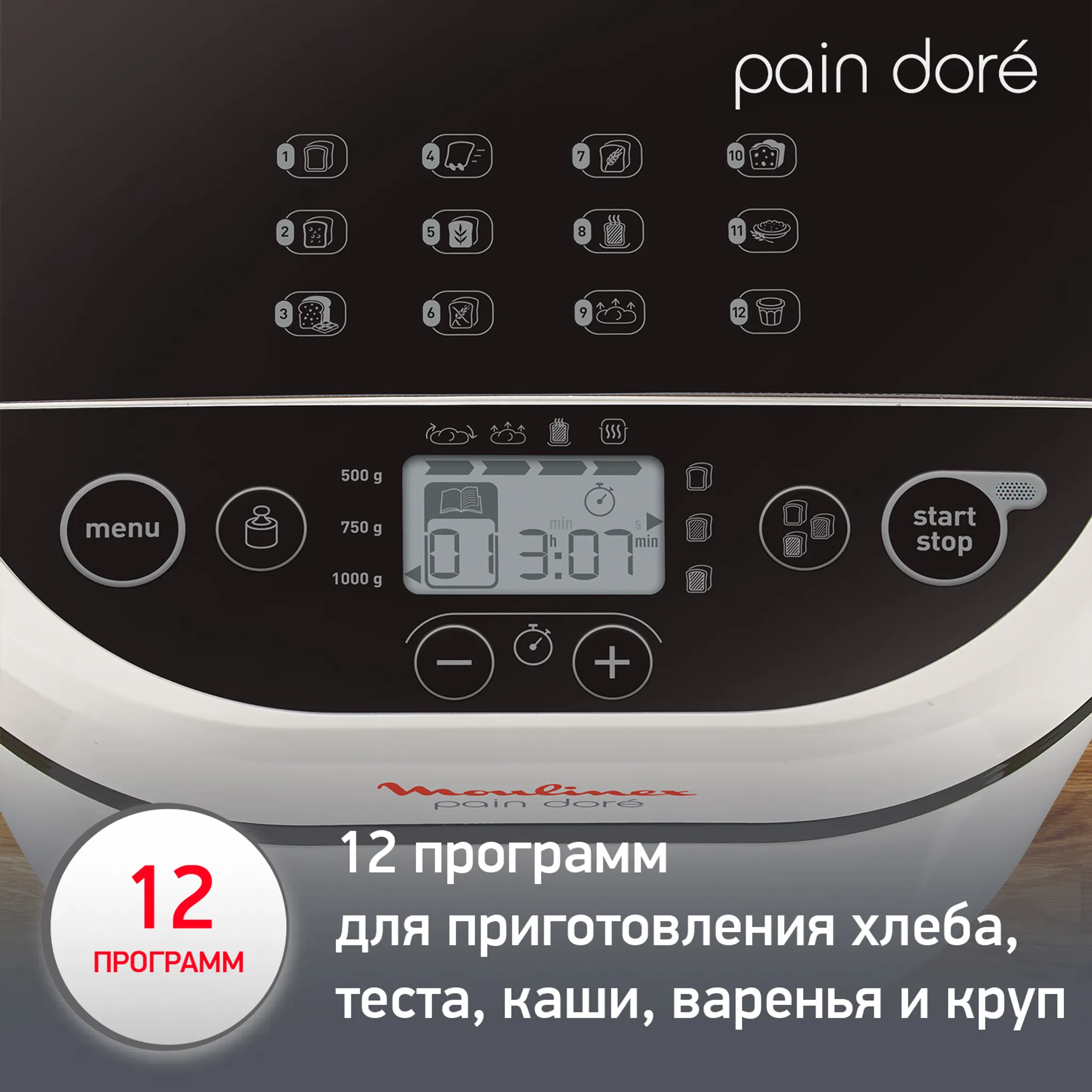 Хлебопечка Moulinex Fast&Delicious