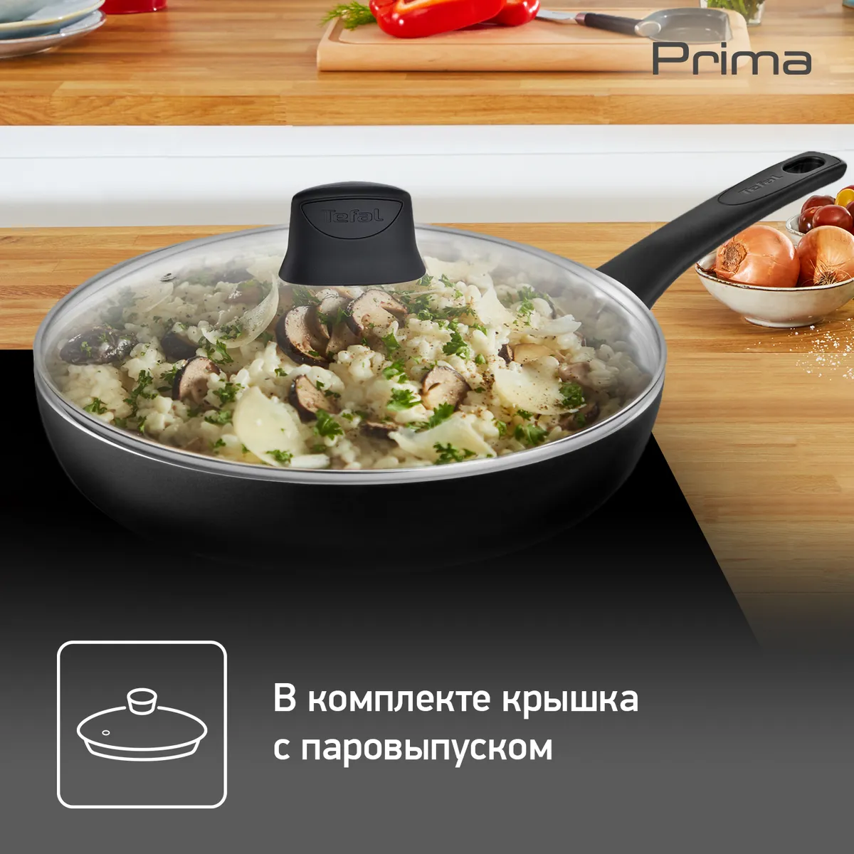 Сковорода с крышкой Tefal Prima 24 см 04191924